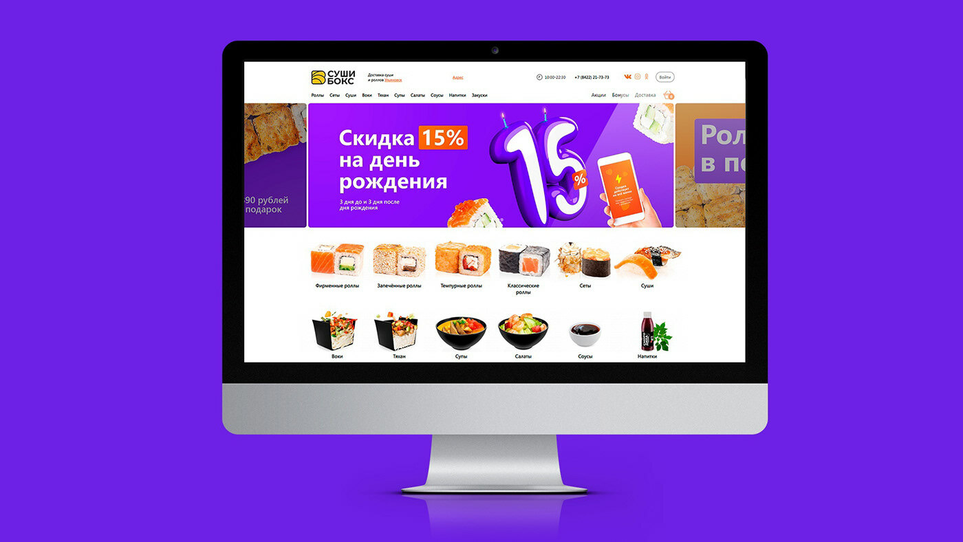 Фирменный стиль для доставки суши — Изображение №9 — Брендинг на Dprofile