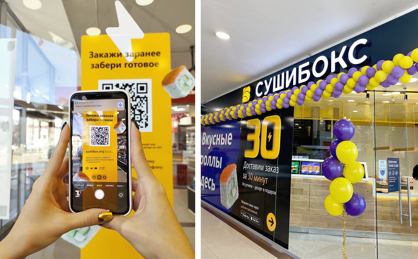 Фирменный стиль для доставки суши — Изображение №12 — Брендинг на Dprofile