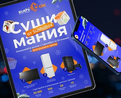 Рекламная кампания Сушибокс на Dprofile