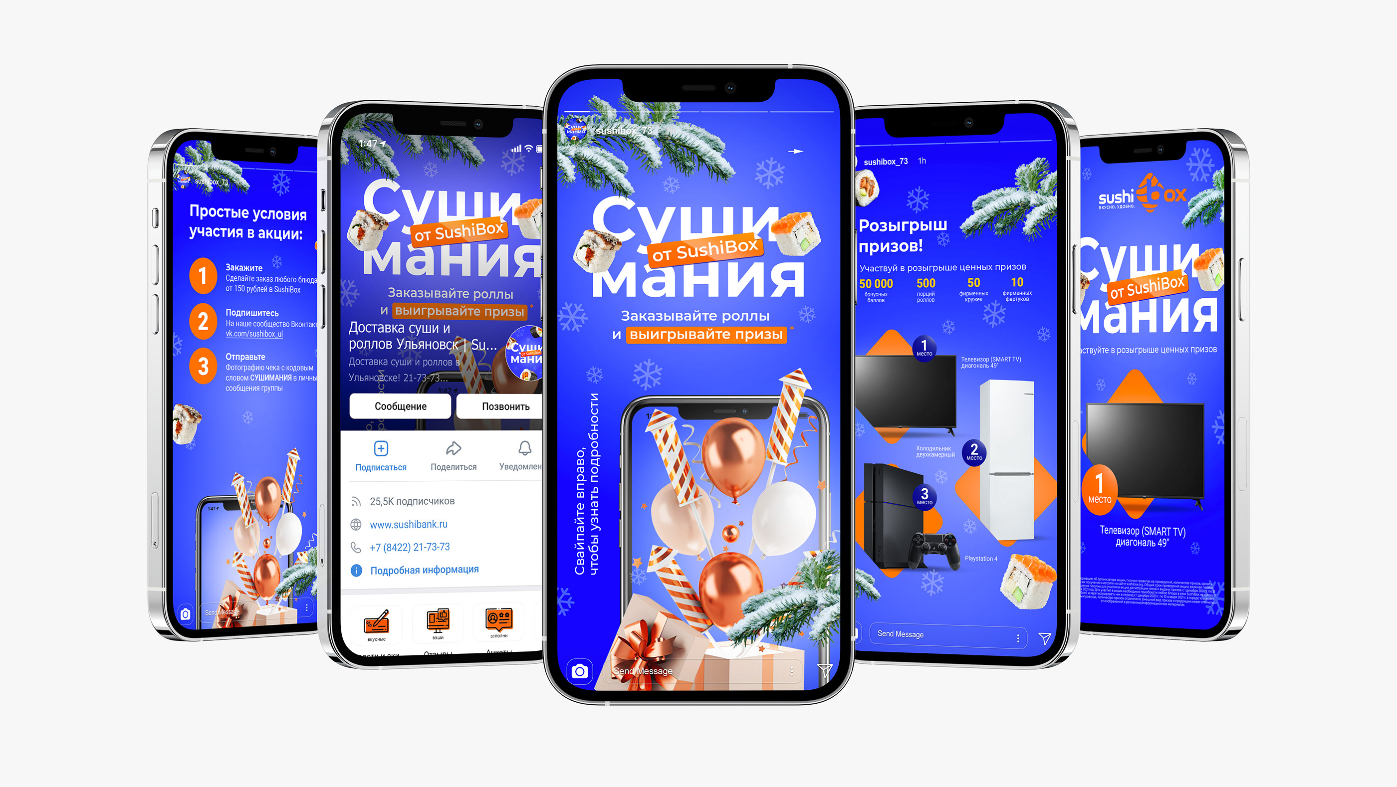Рекламная кампания Сушибокс — Изображение №5 — Графика на Dprofile