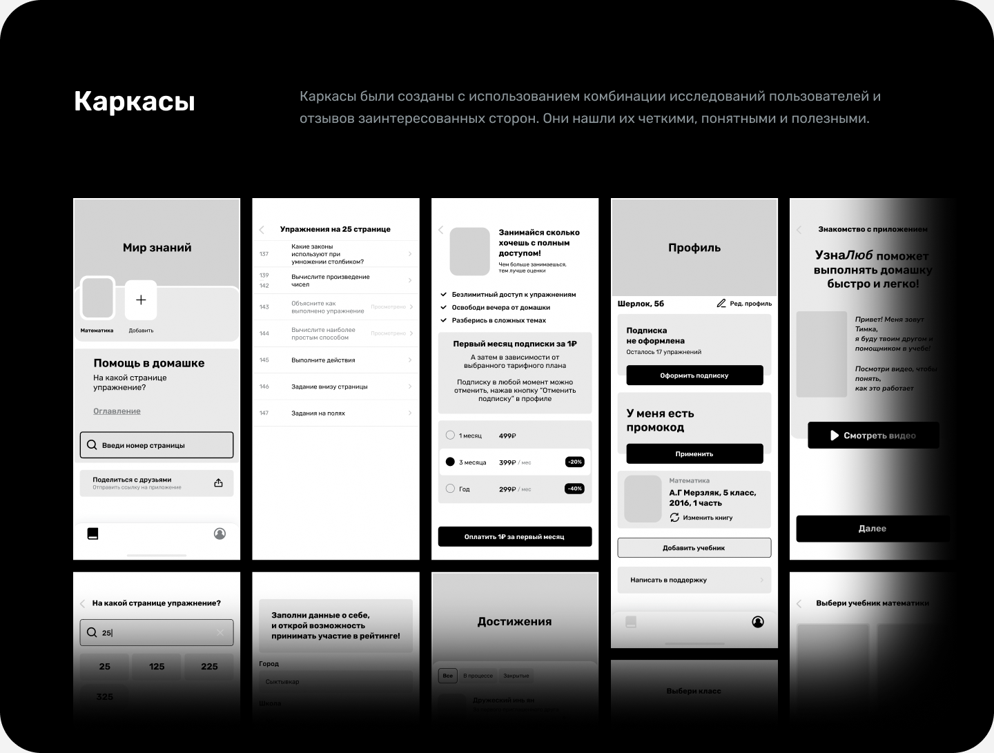Образовательная платформа — Изображение №6 — Интерфейсы на Dprofile