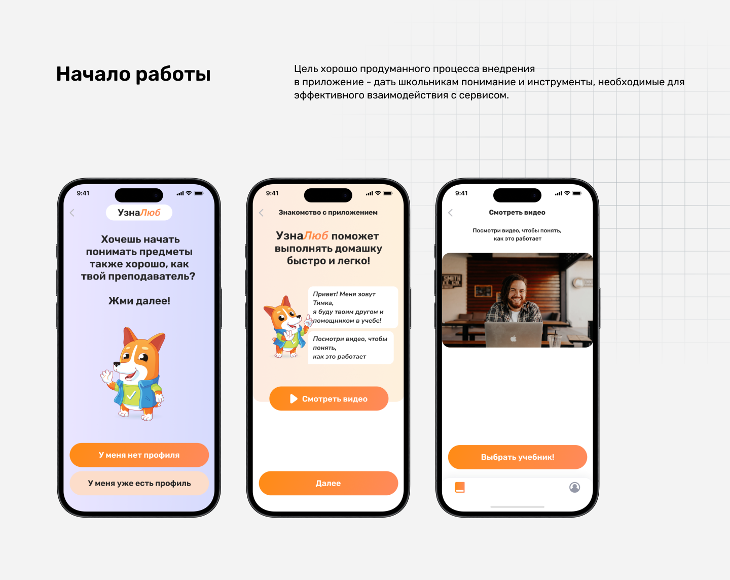Образовательная платформа — Изображение №7 — Интерфейсы на Dprofile