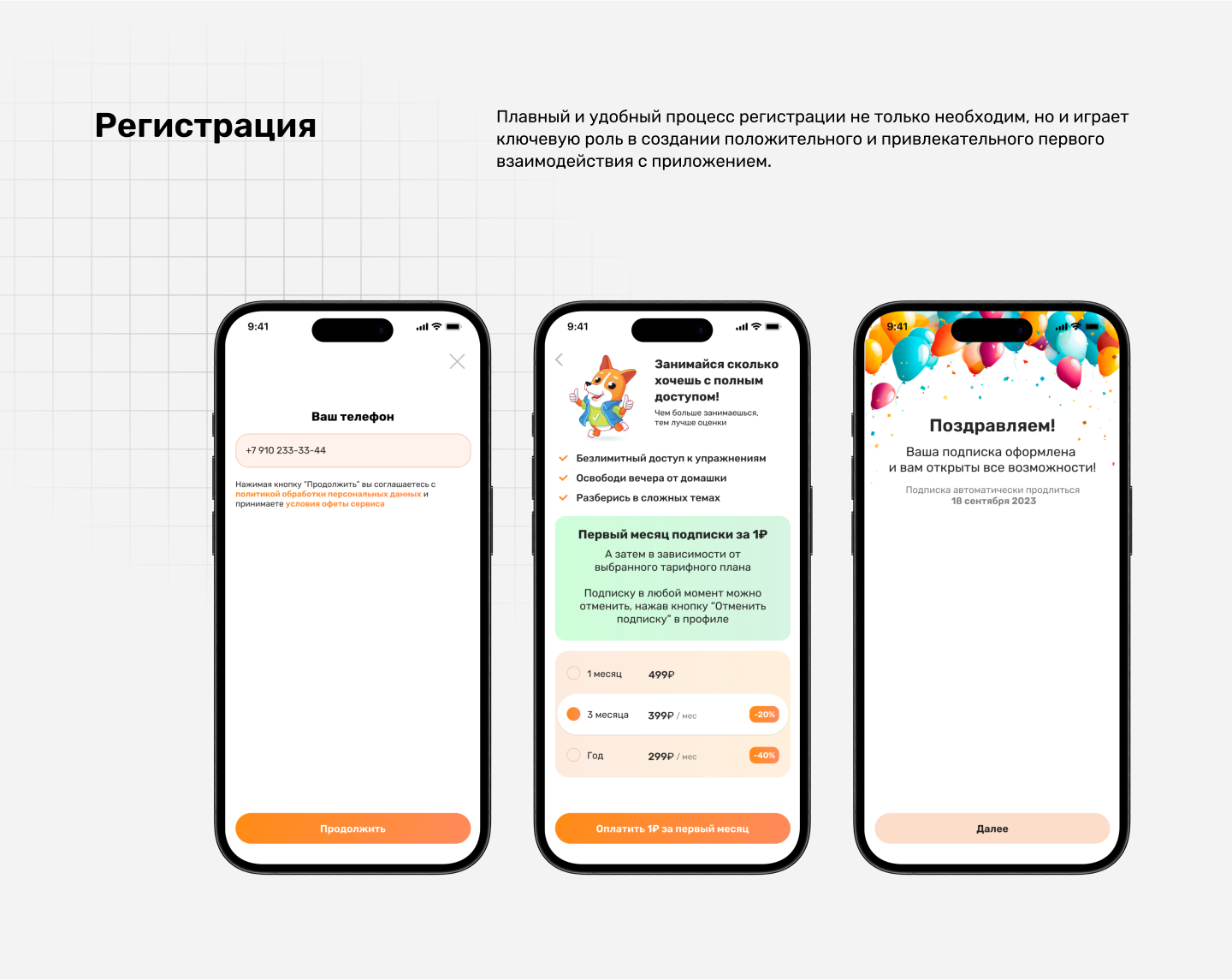 Образовательная платформа — Изображение №8 — Интерфейсы на Dprofile