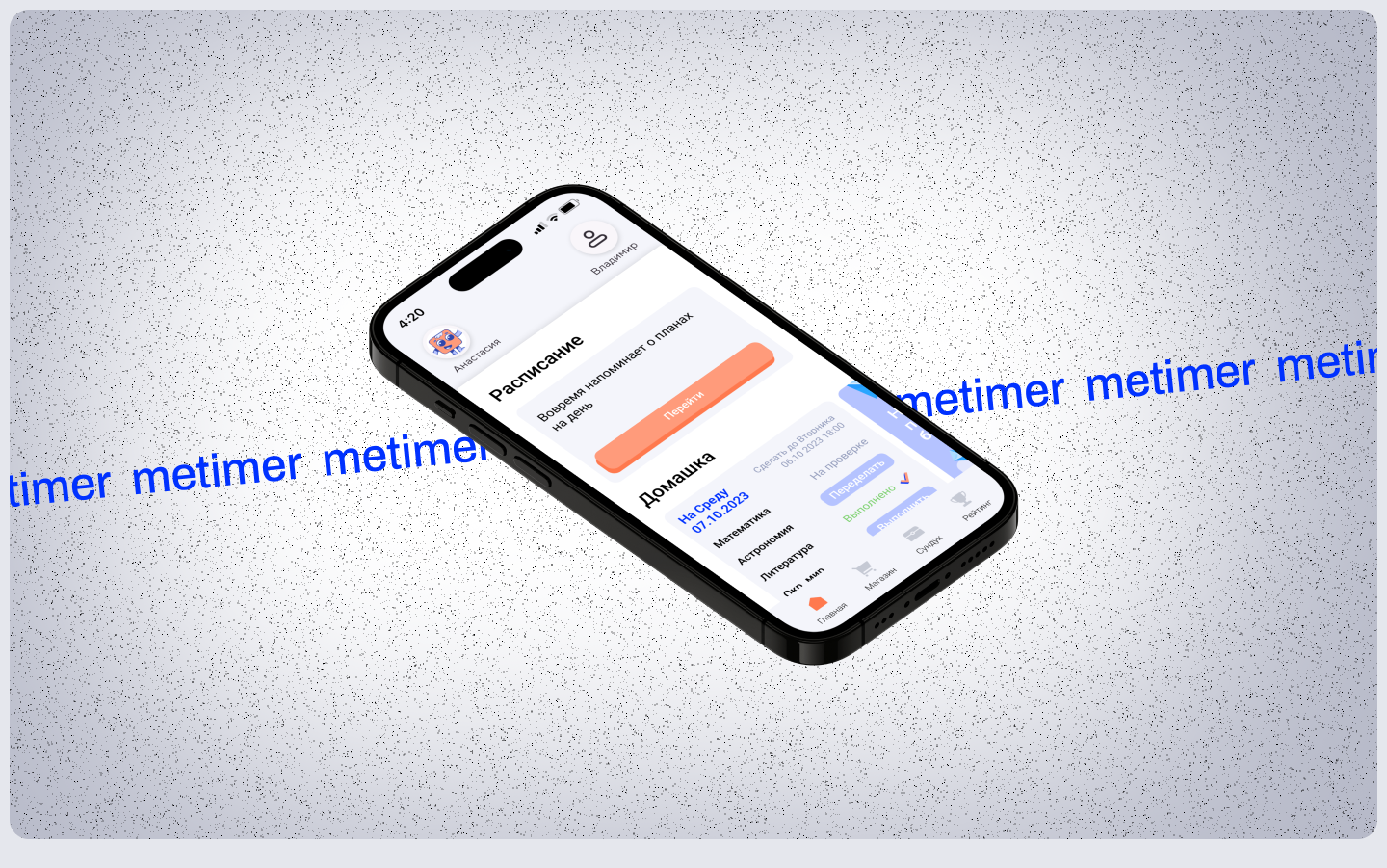 Metimer - Трекер привычек — Изображение №1 — Интерфейсы на Dprofile