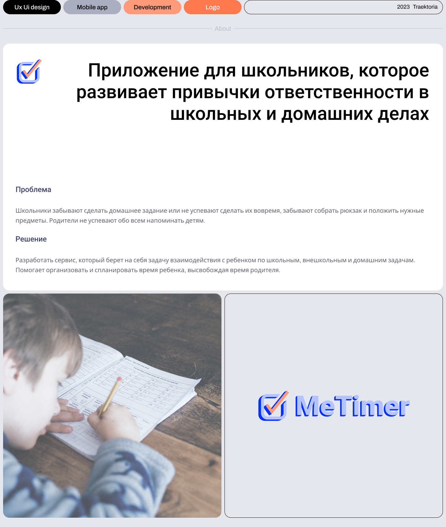 Metimer - Трекер привычек — Изображение №2 — Интерфейсы на Dprofile