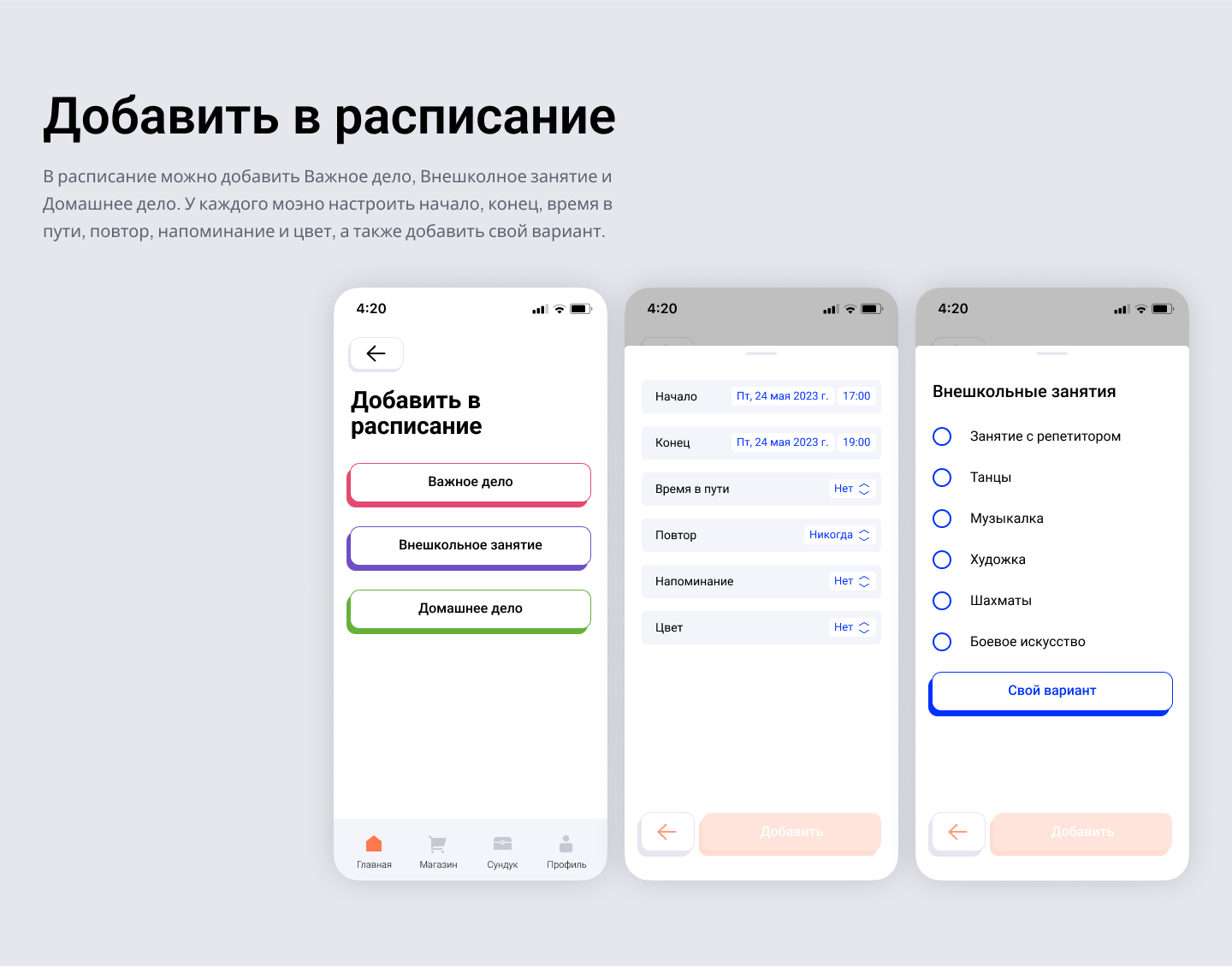 Metimer - Трекер привычек — Изображение №8 — Интерфейсы на Dprofile