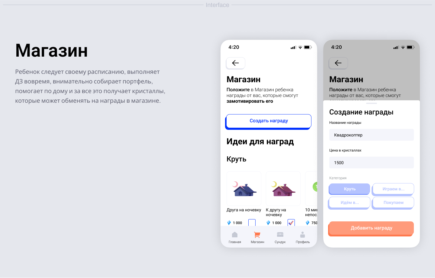 Metimer - Трекер привычек — Изображение №6 — Интерфейсы на Dprofile