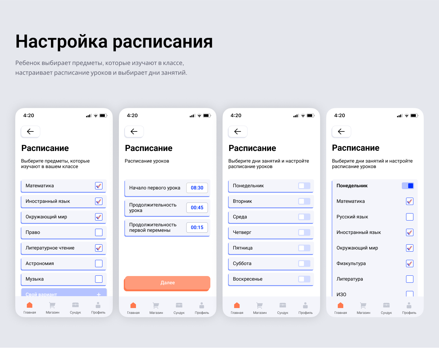 Metimer - Трекер привычек — Изображение №7 — Интерфейсы на Dprofile