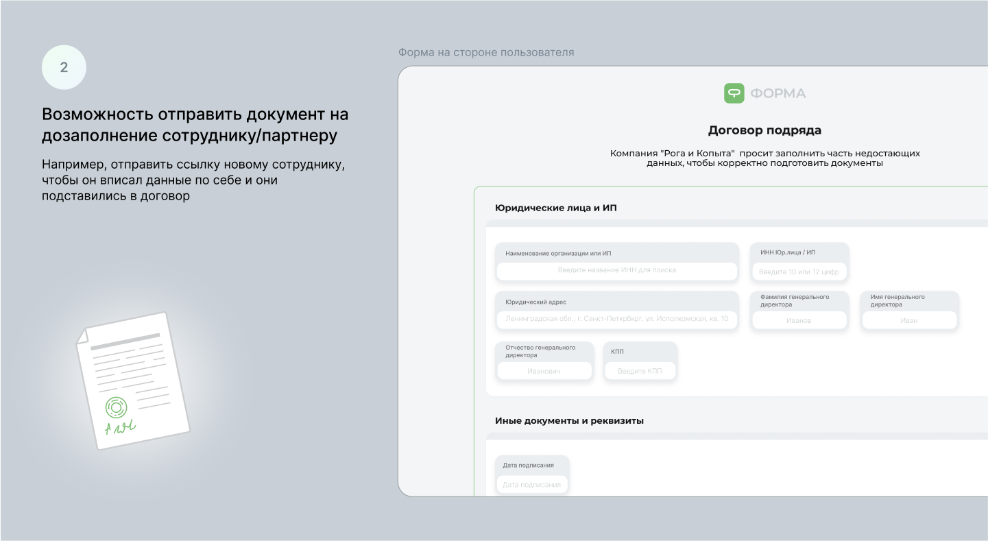 ФОРМА - Конвейер документов — Изображение №7 — Интерфейсы на Dprofile
