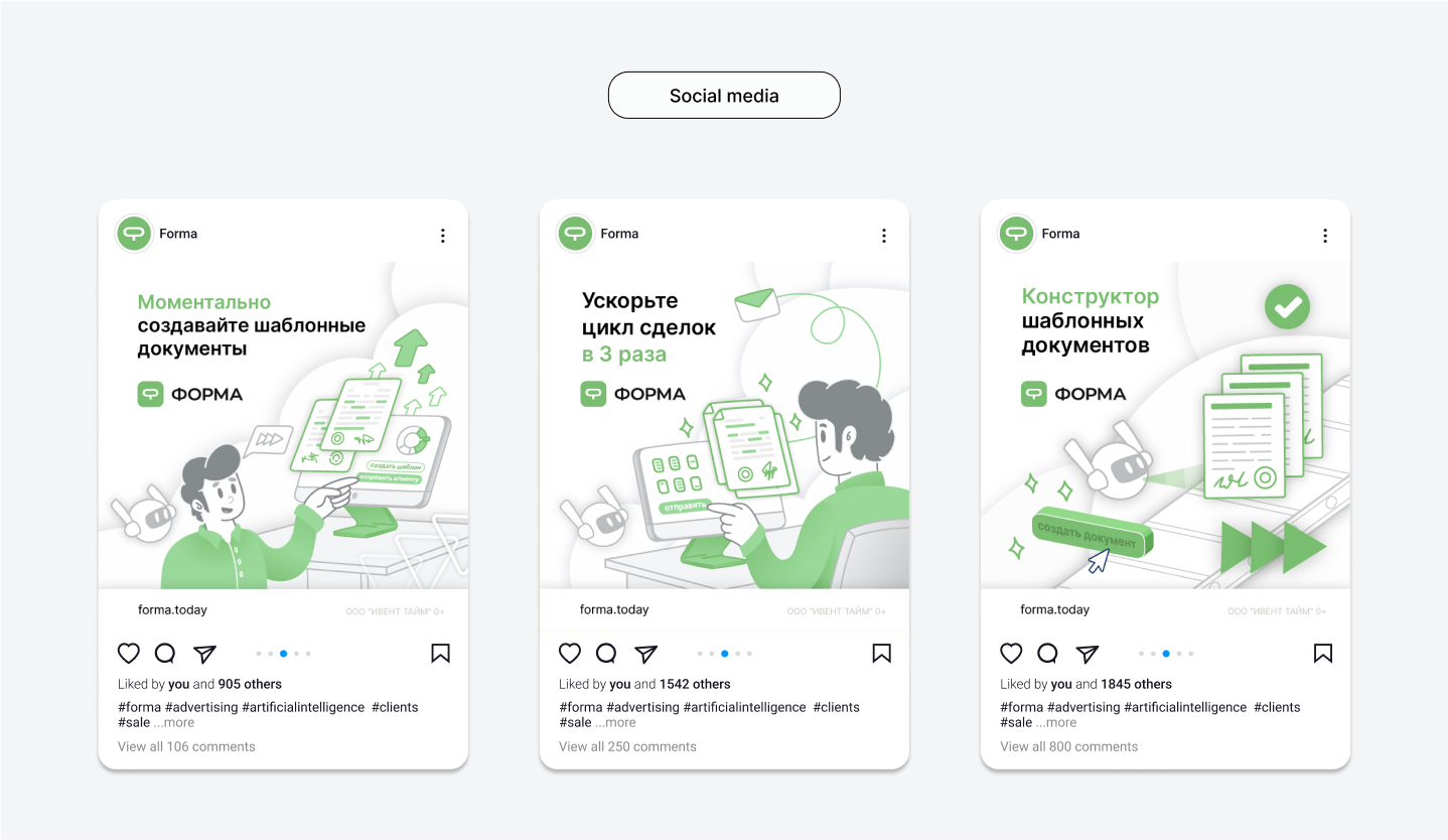 ФОРМА - Конвейер документов — Изображение №13 — Интерфейсы на Dprofile