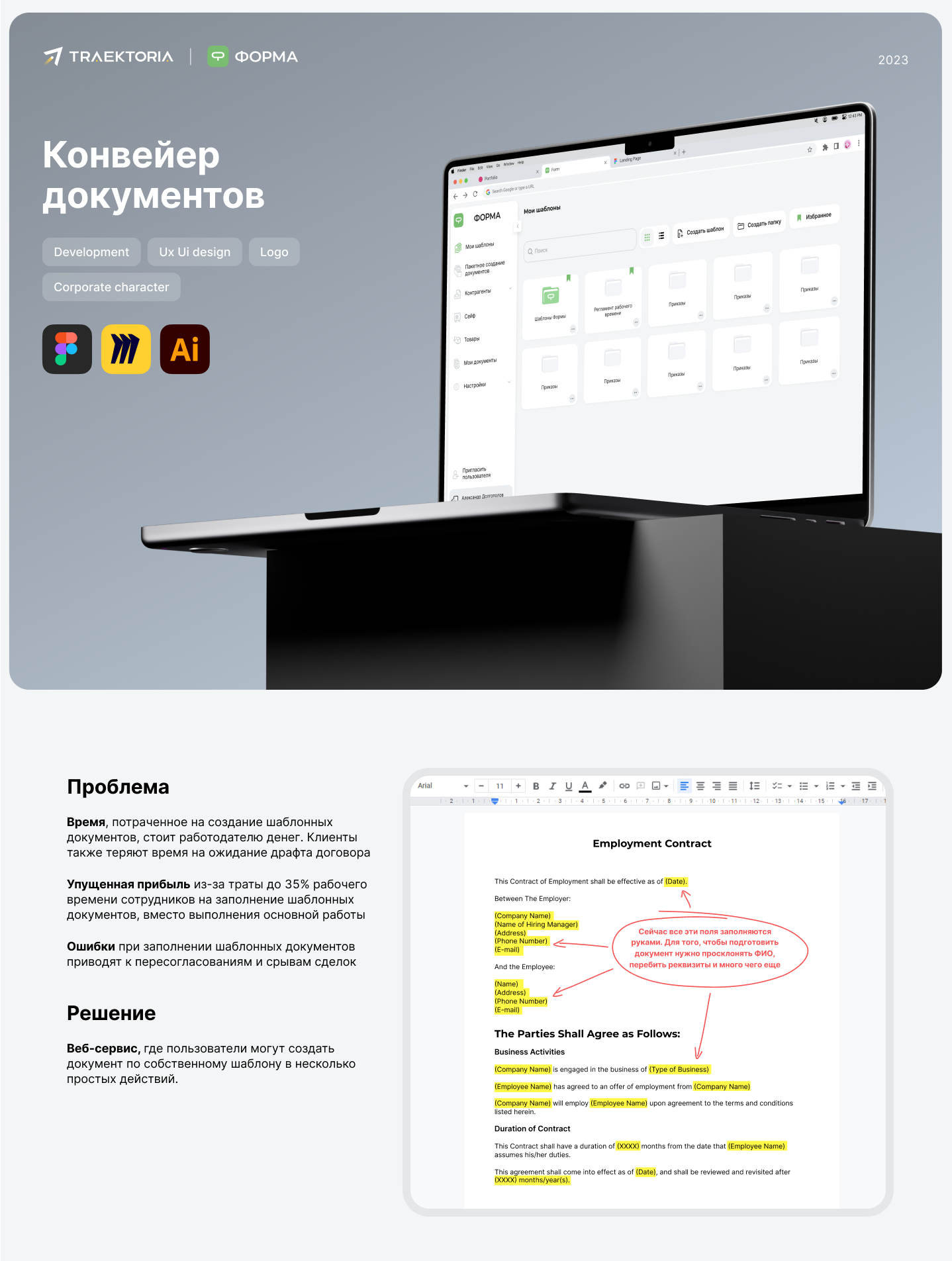 ФОРМА - Конвейер документов — Изображение №1 — Интерфейсы на Dprofile