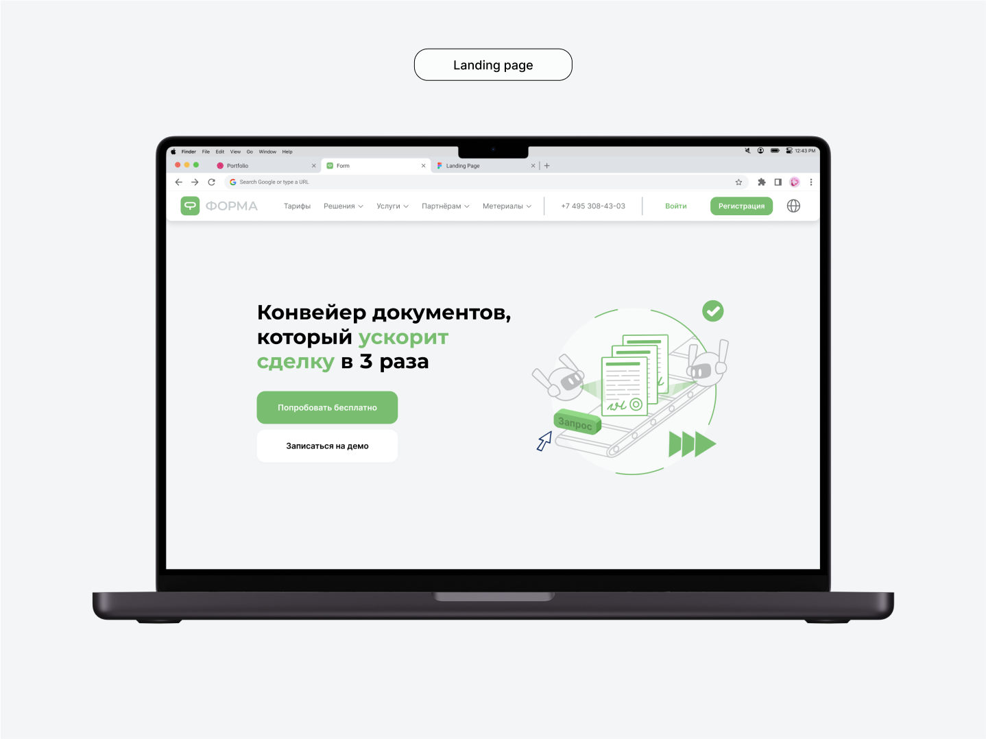 ФОРМА - Конвейер документов — Изображение №14 — Интерфейсы на Dprofile