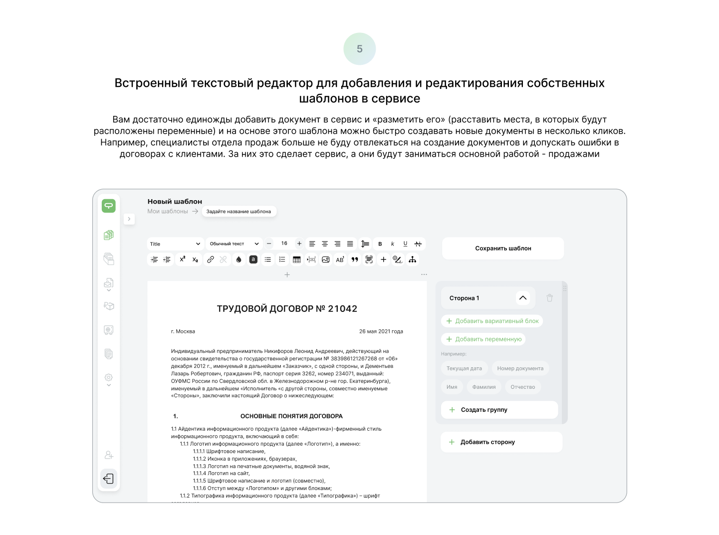 ФОРМА - Конвейер документов — Изображение №10 — Интерфейсы на Dprofile