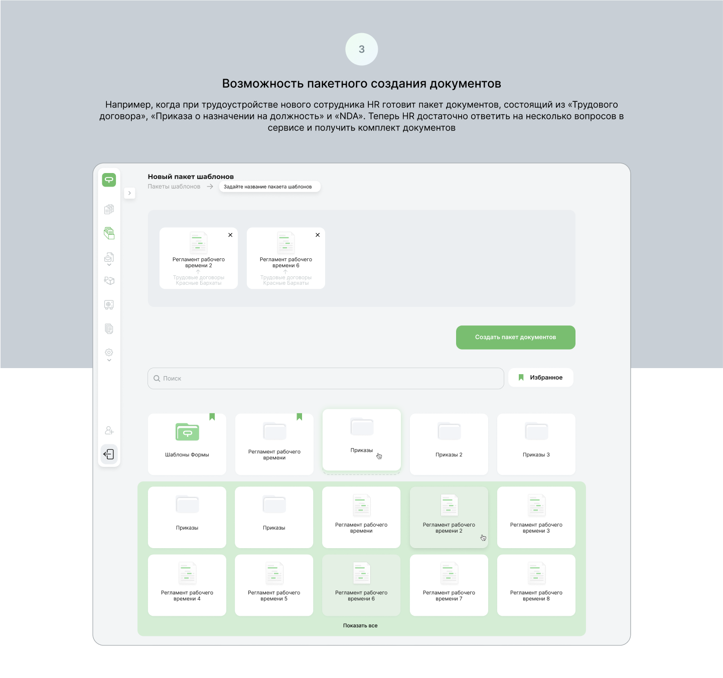 ФОРМА - Конвейер документов — Изображение №8 — Интерфейсы на Dprofile