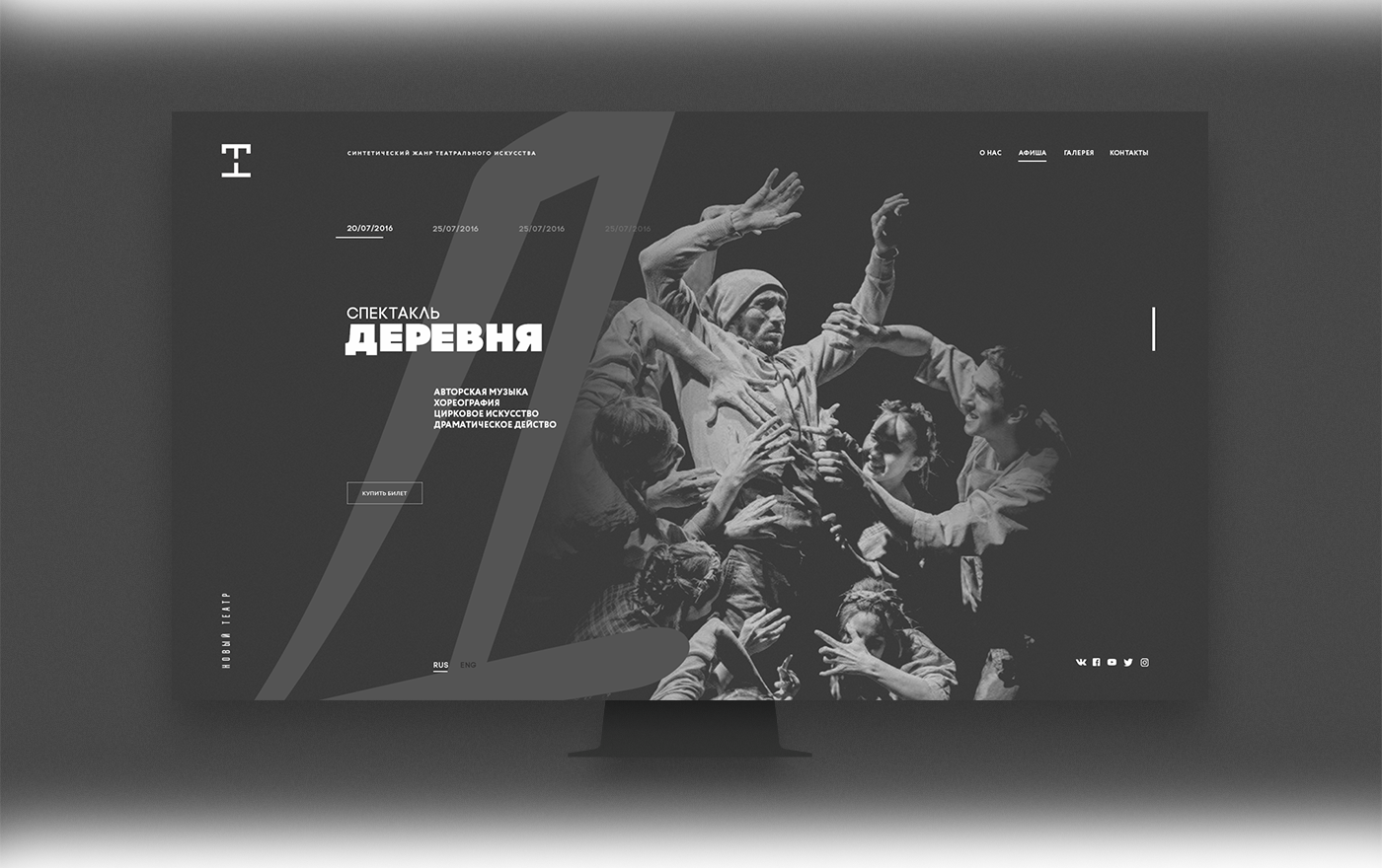 New theatre — identity — Изображение №4 — Брендинг на Dprofile