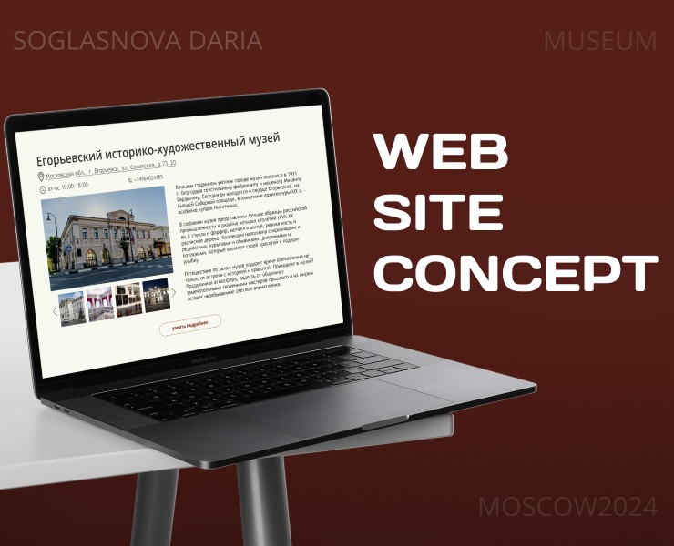 WEBSITE CONCEPT | MUSEUM — Интерфейсы, Анимация на Dprofile