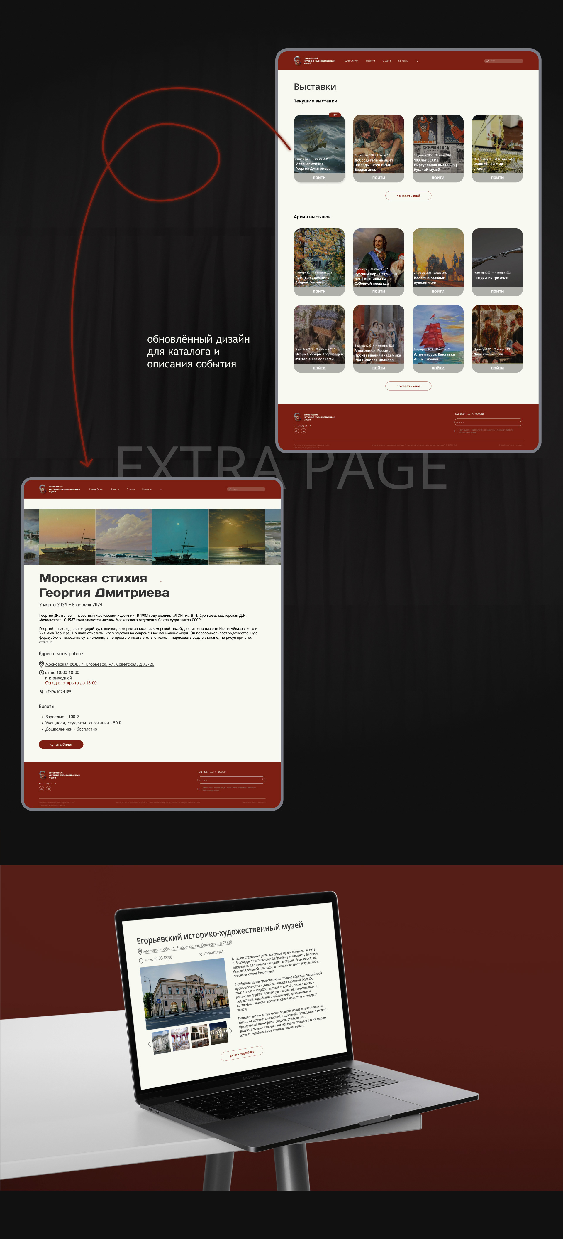 WEBSITE CONCEPT | MUSEUM — Изображение №4 — Интерфейсы, Анимация на Dprofile