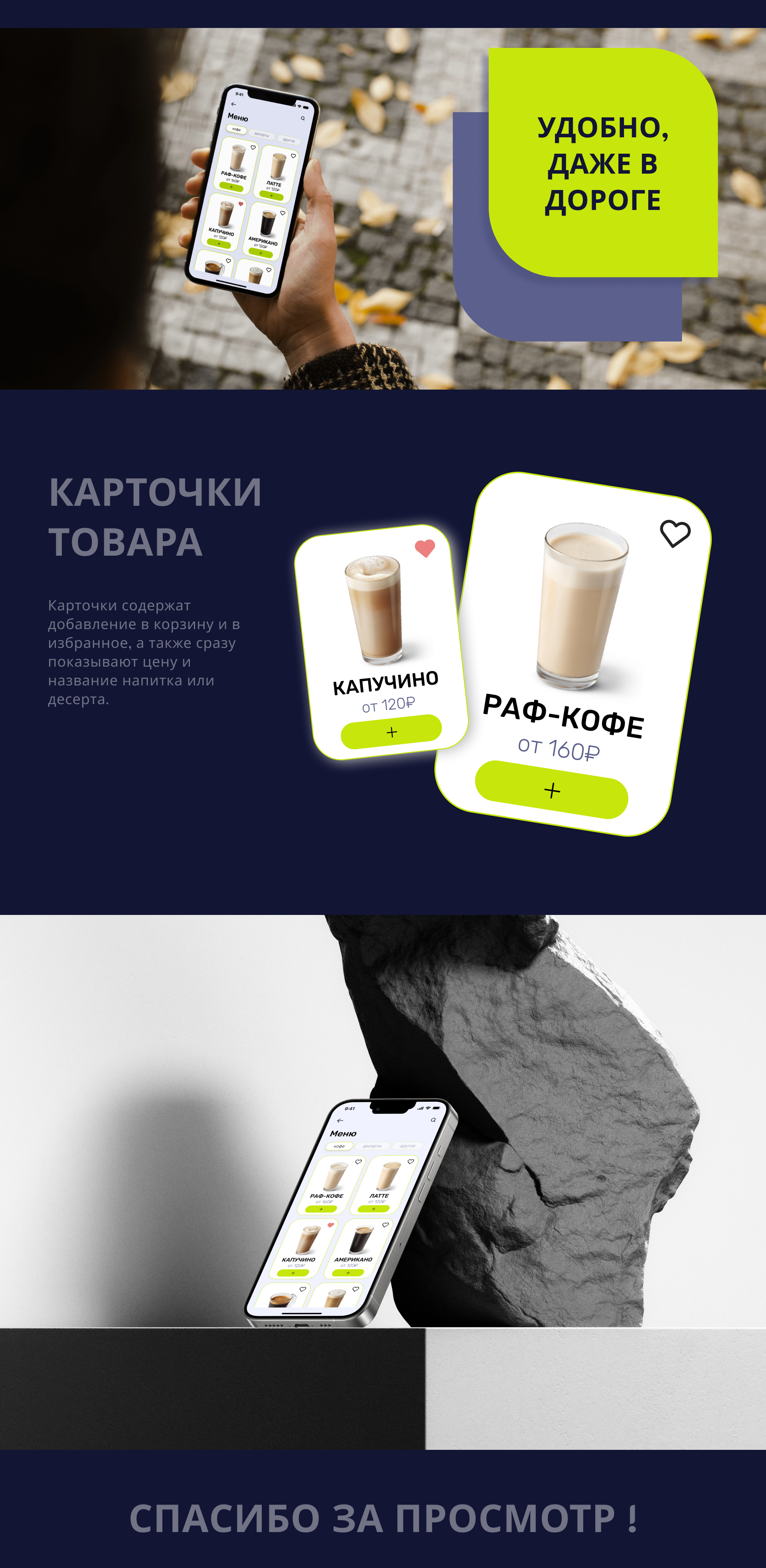 Мобильное приложение для кофейни — Изображение №4 — Интерфейсы, Маркетинг на Dprofile