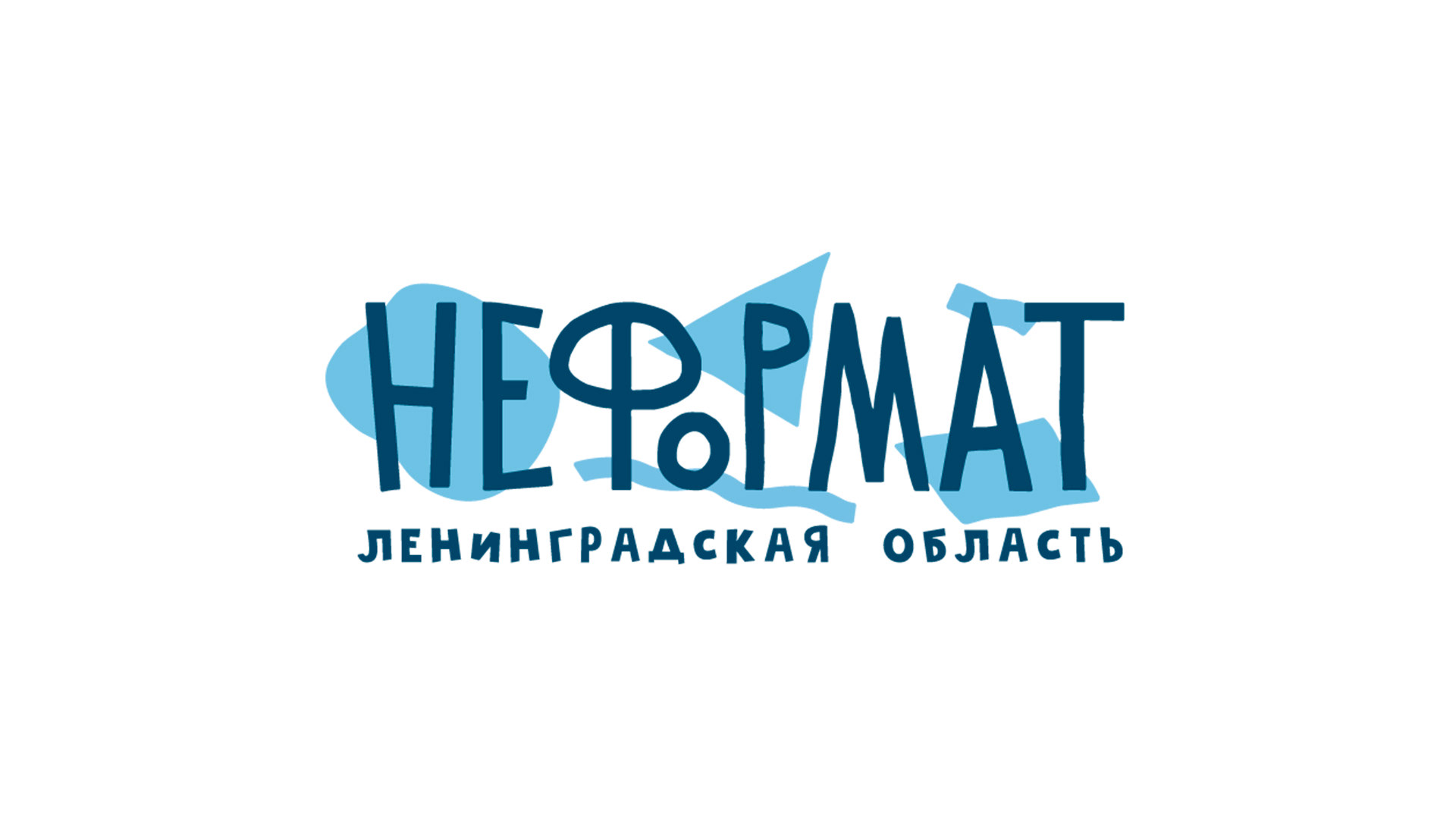 Неформат | Логотип — Изображение №1 — Брендинг на Dprofile
