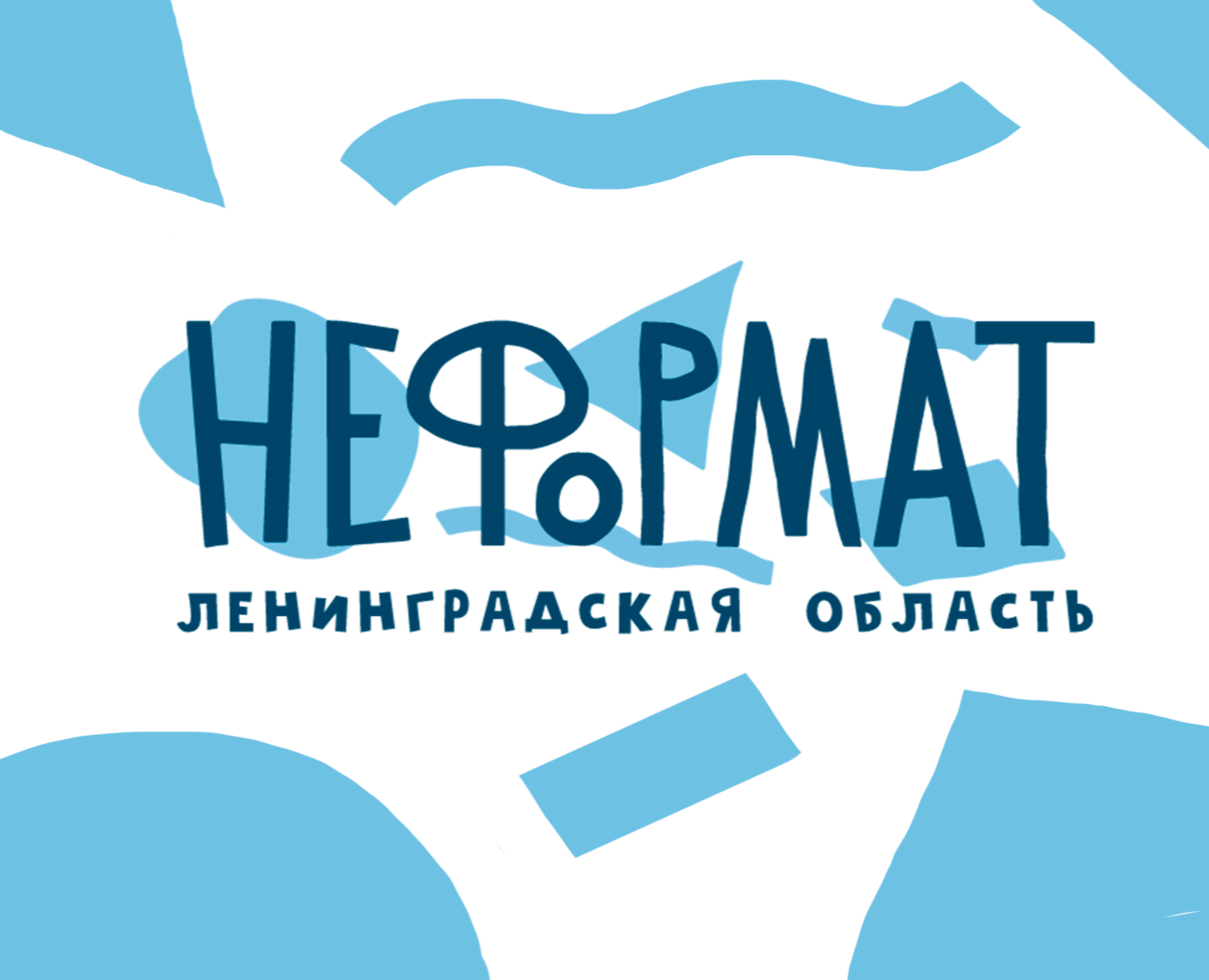 Неформат | Логотип на Dprofile