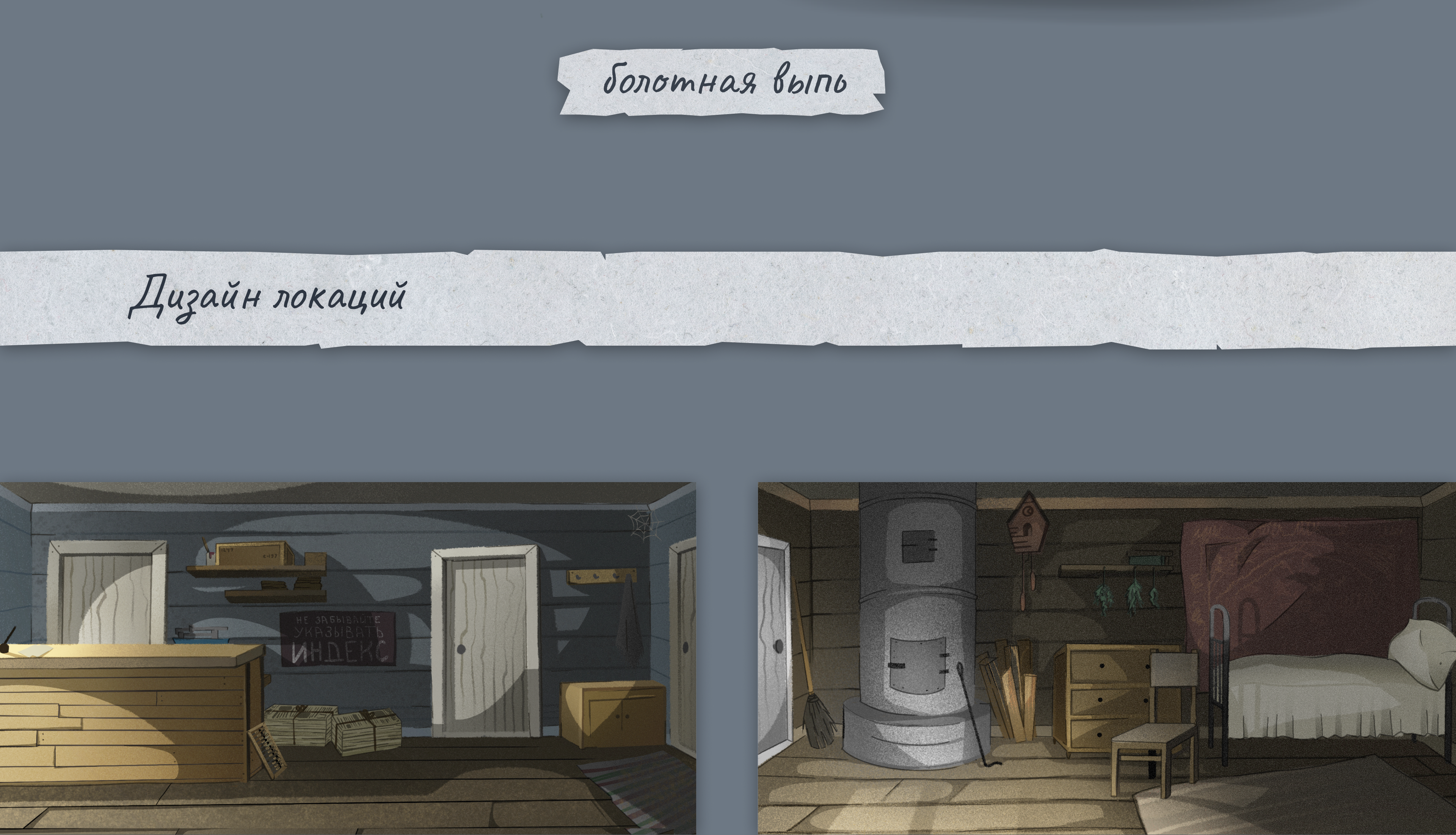 Проект игры — Изображение №4 — Иллюстрация, Анимация на Dprofile