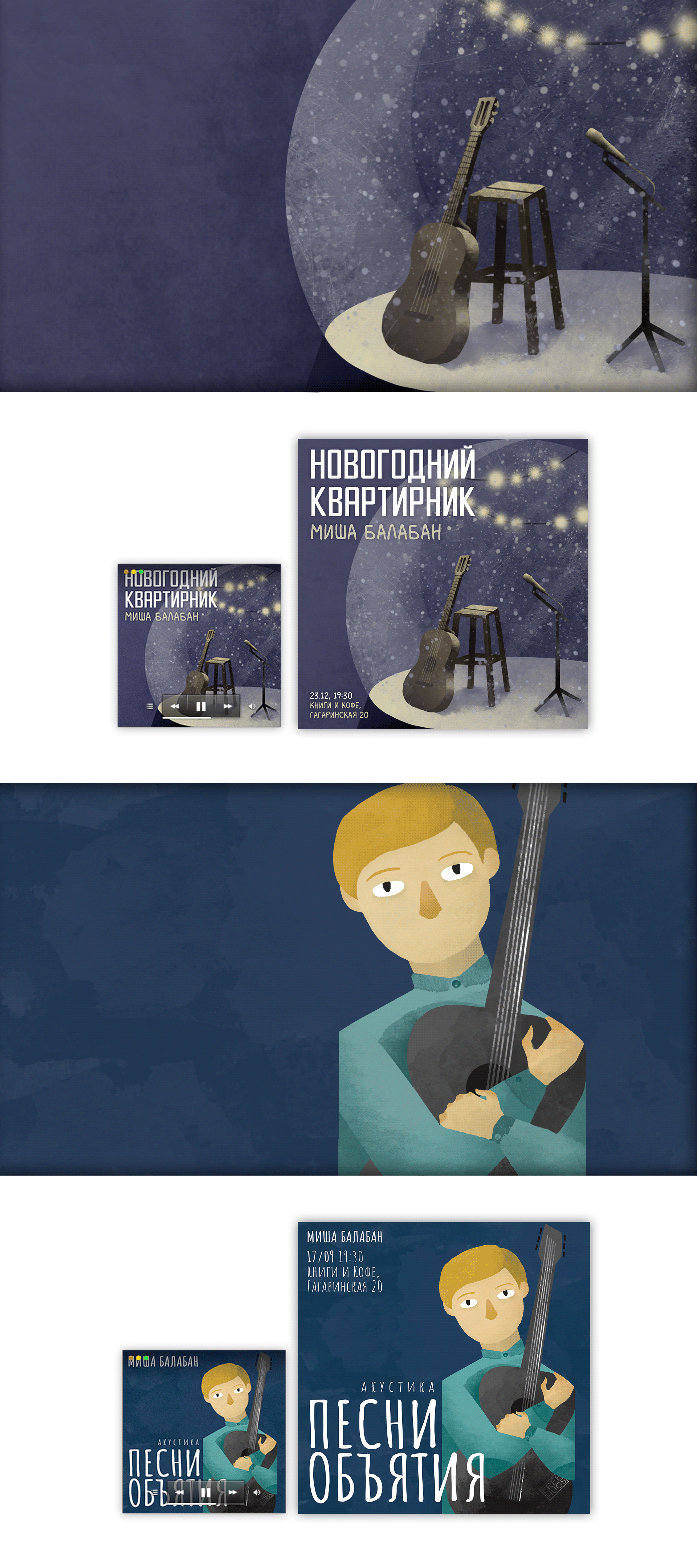 Песни объятия | Дизайн альбомов — Изображение №1 — Иллюстрация, Графика на Dprofile