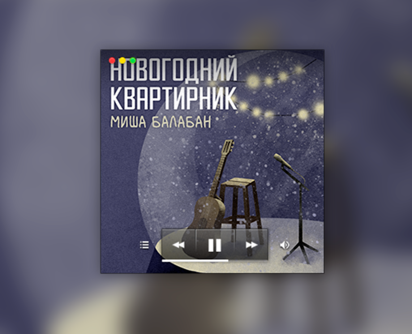 Песни объятия | Дизайн альбомов — Иллюстрация, Графика на Dprofile