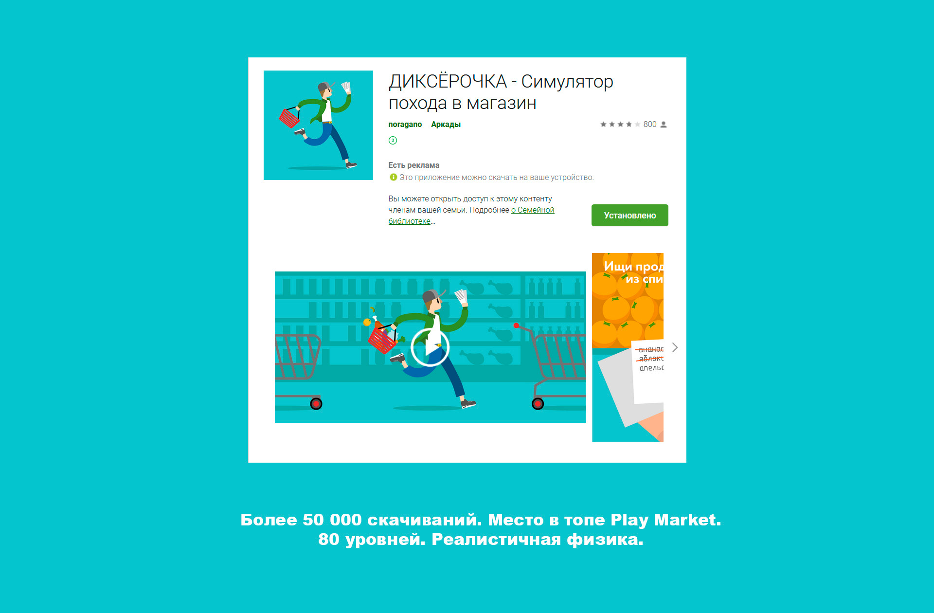 Диксёрочка | Страница в Google Play — Изображение №4 — Брендинг, Маркетинг на Dprofile