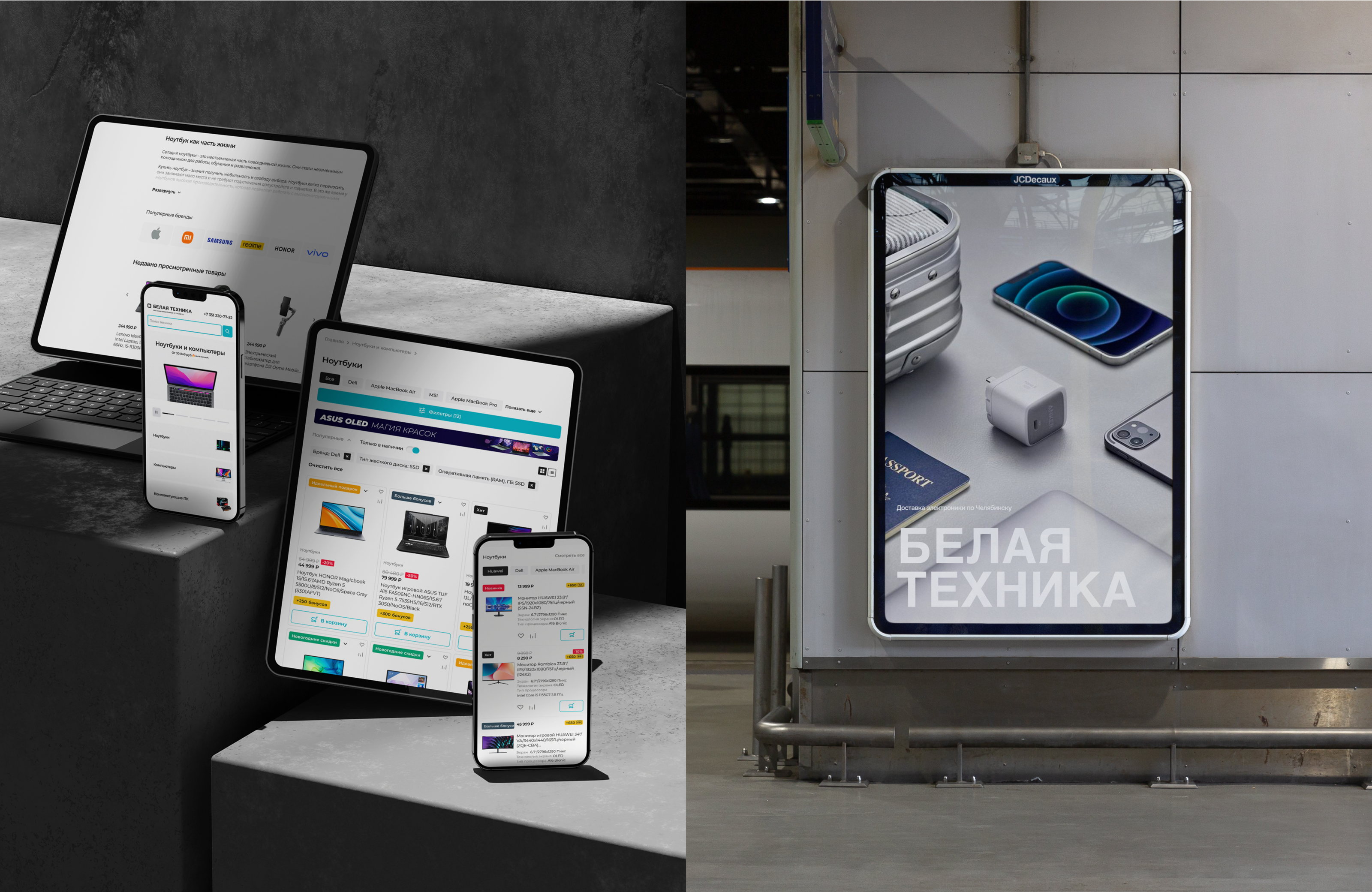 White Electronics | Редизайн сайта Белая Техника — Изображение №5 — Интерфейсы, Брендинг на Dprofile