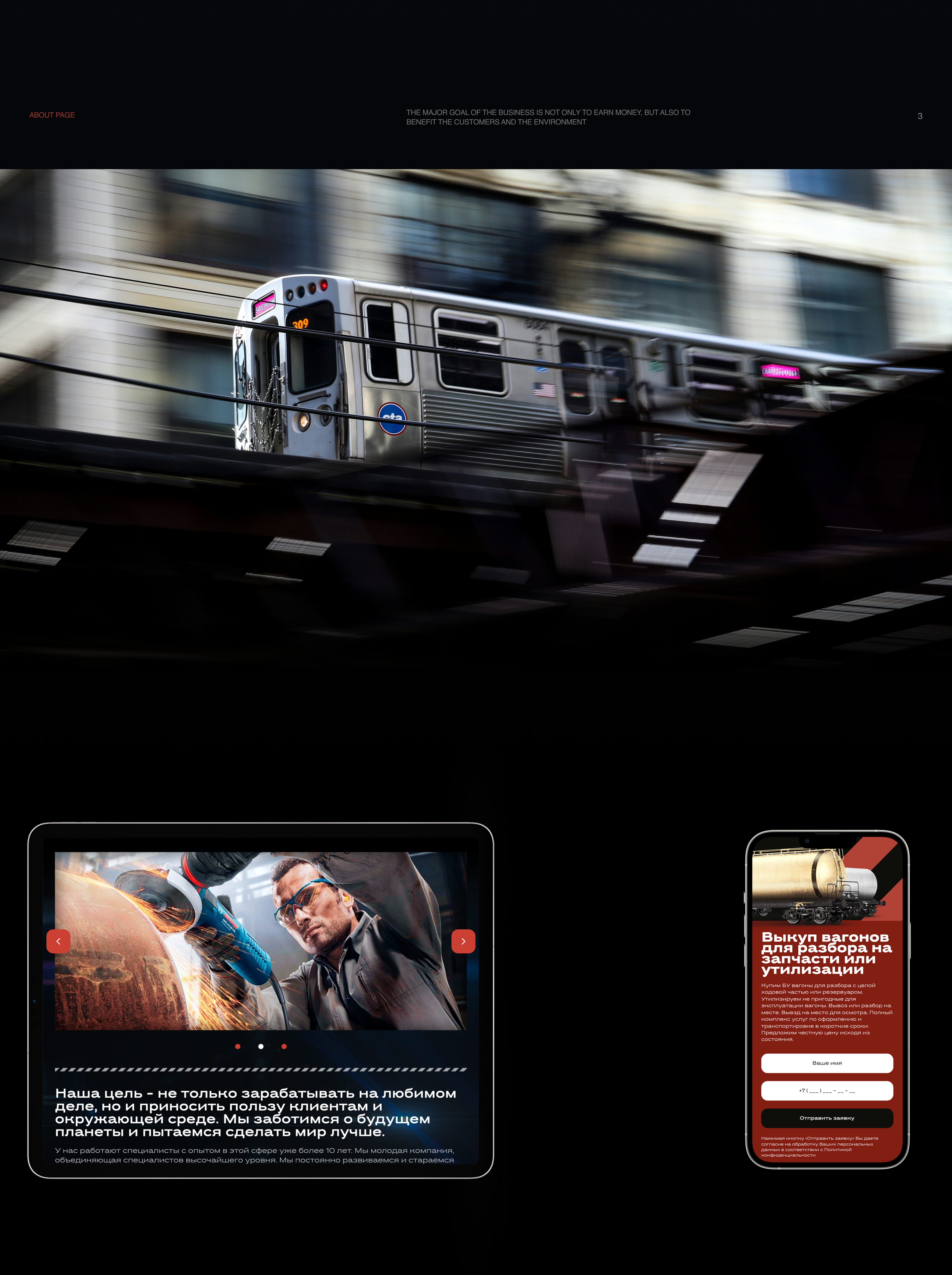 ZD1520. The web-site for Railroad spares seller. — Изображение №3 — Интерфейсы, Иллюстрация на Dprofile