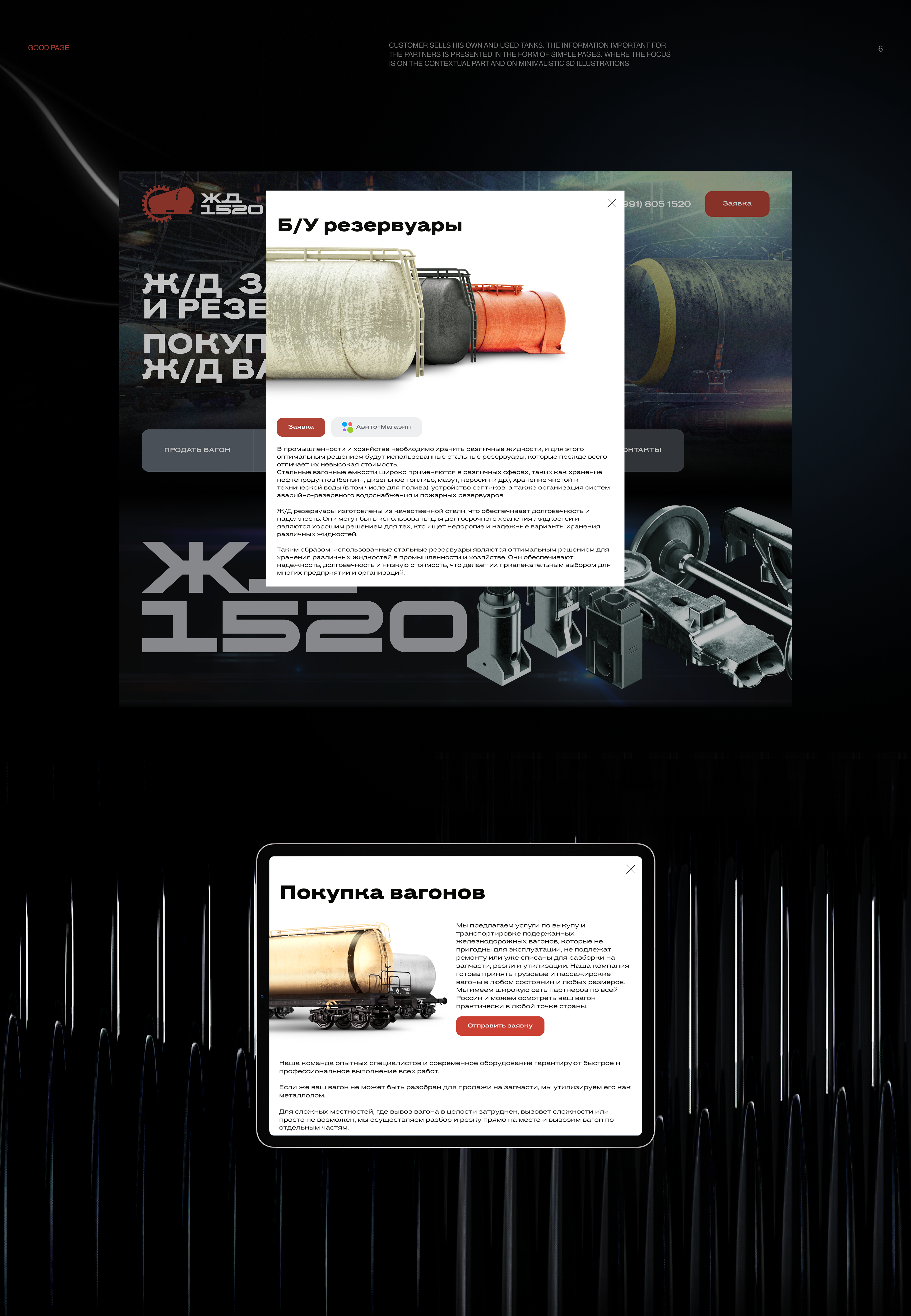 ZD1520. The web-site for Railroad spares seller. — Изображение №8 — Интерфейсы, Иллюстрация на Dprofile