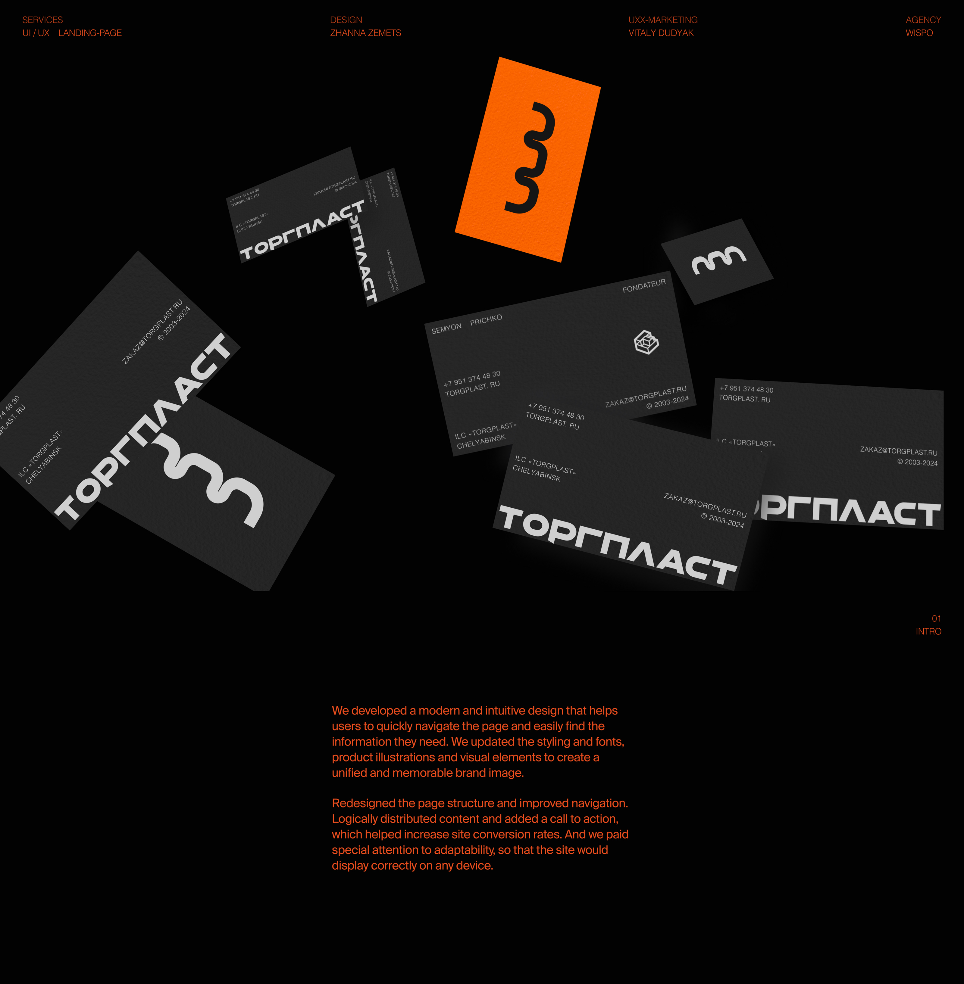 Torgplast water floor. Landing-page. Product-page. — Изображение №1 — Интерфейсы, Графика на Dprofile