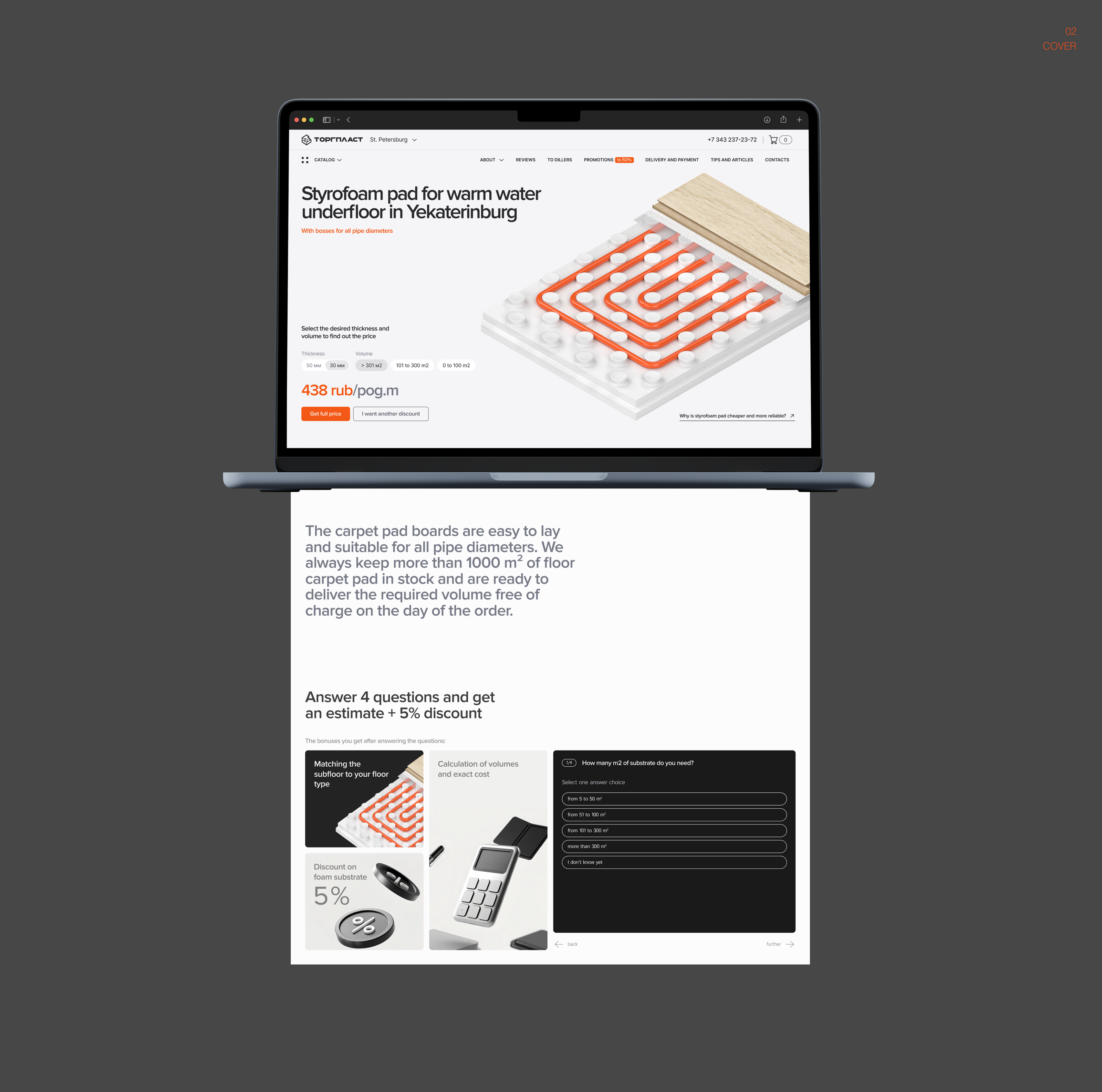Torgplast water floor. Landing-page. Product-page. — Изображение №2 — Интерфейсы, Графика на Dprofile