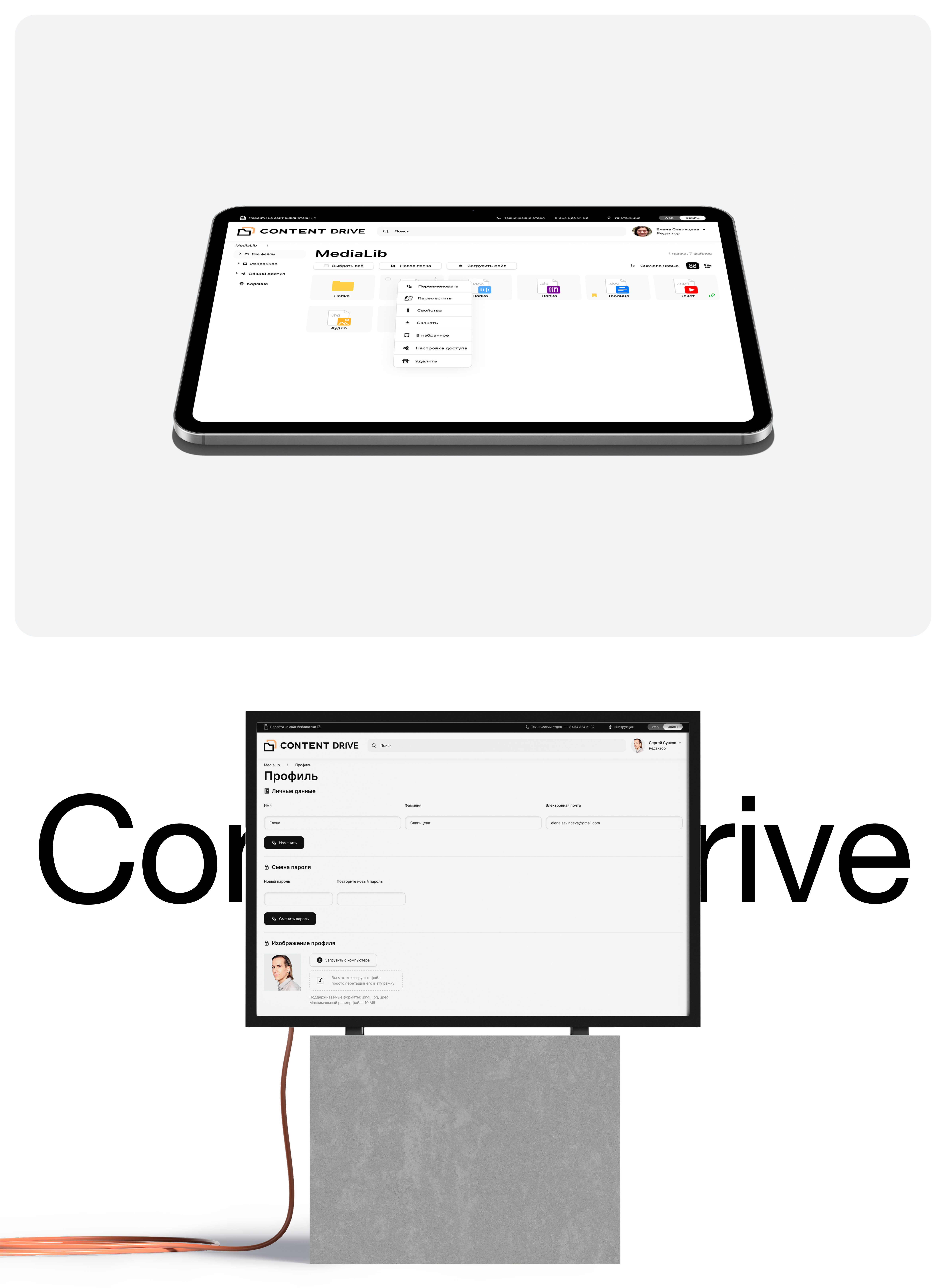 Content Drive Library. UI/UX Design. — Изображение №4 — Интерфейсы на Dprofile