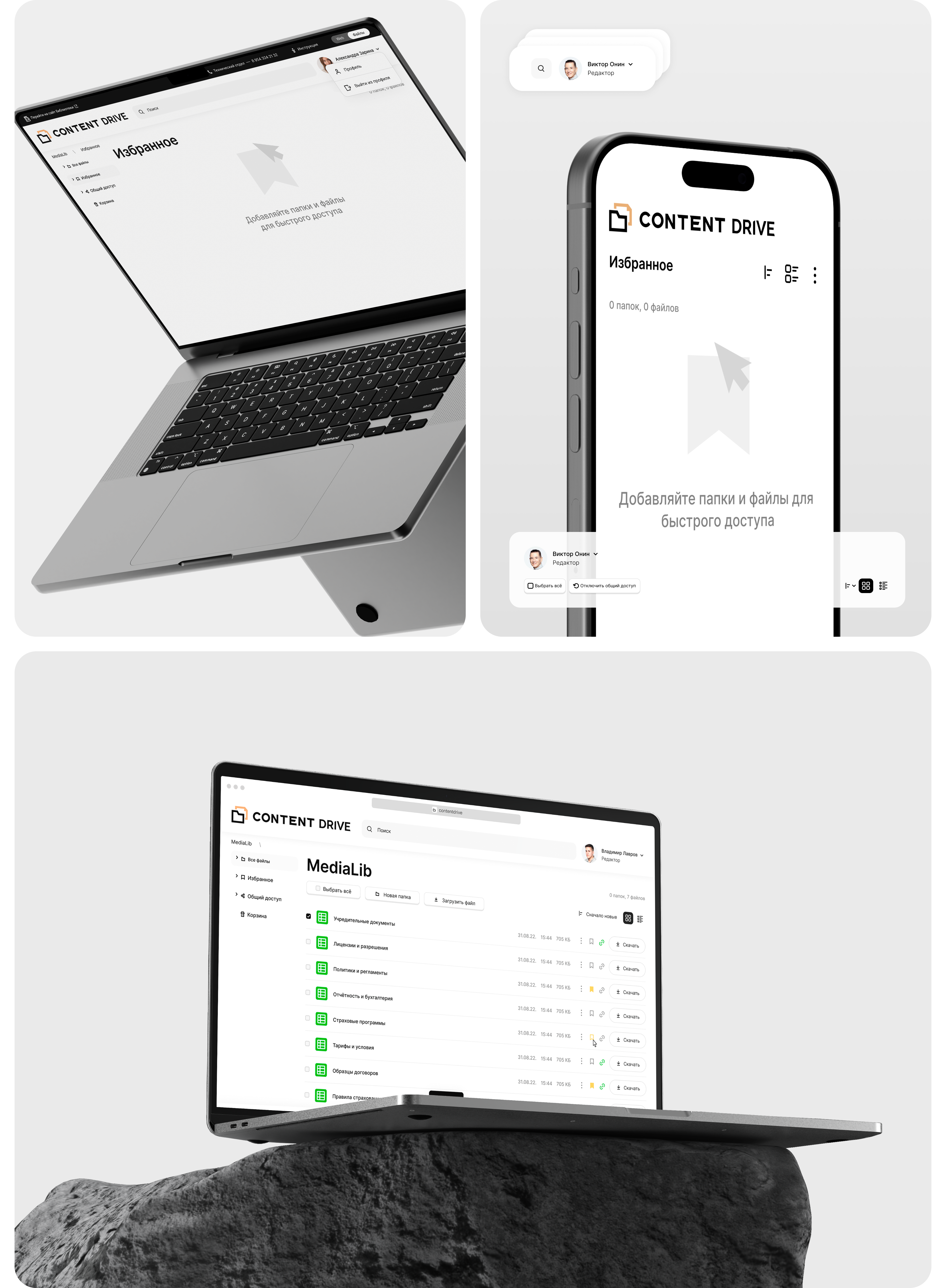 Content Drive Library. UI/UX Design. — Изображение №6 — Интерфейсы на Dprofile