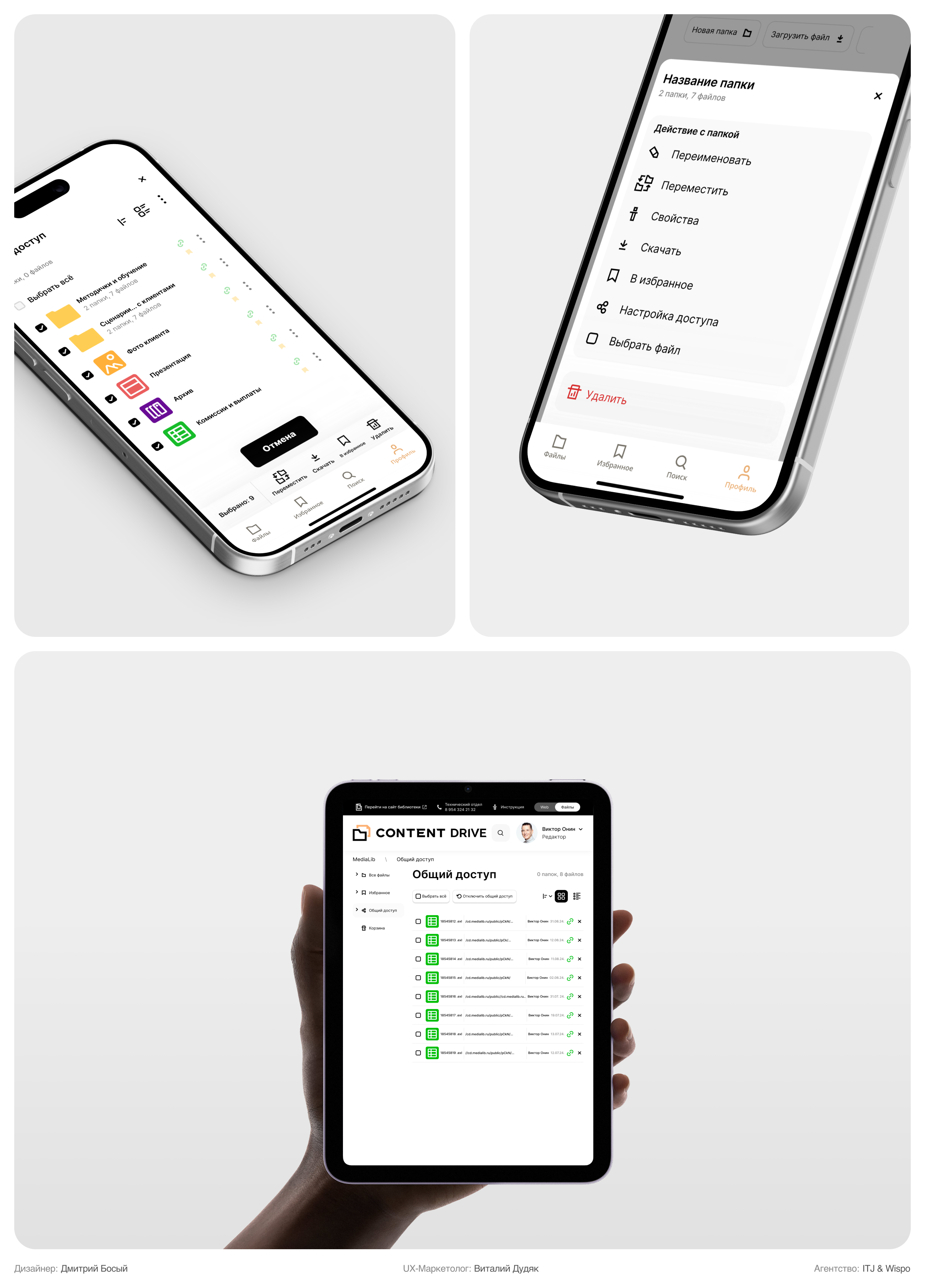 Content Drive Library. UI/UX Design. — Изображение №7 — Интерфейсы на Dprofile