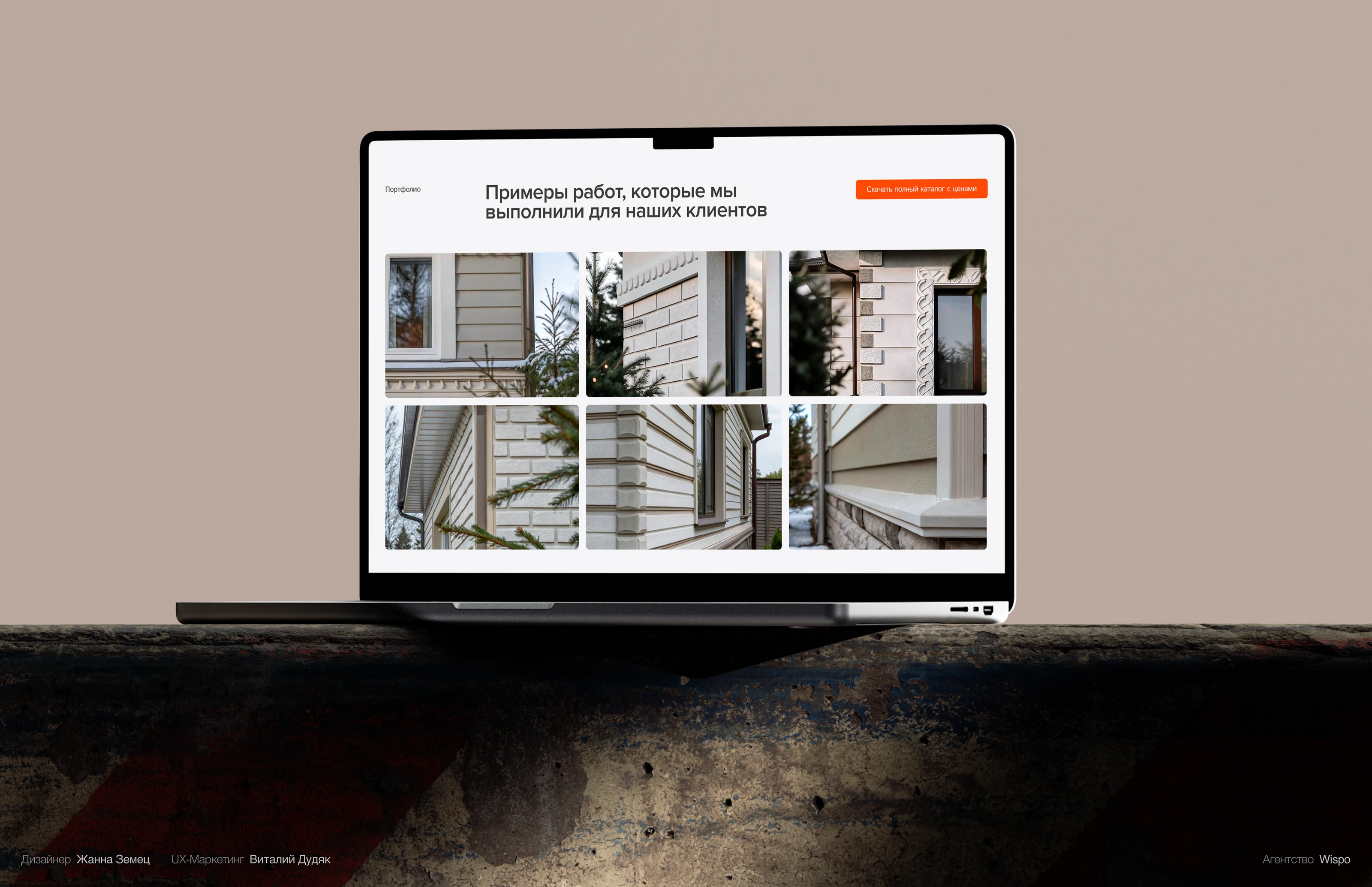 Торгпласт. Фасадный декор из пенопласта. Landing Page. — Изображение №7 — Интерфейсы, Иллюстрация на Dprofile