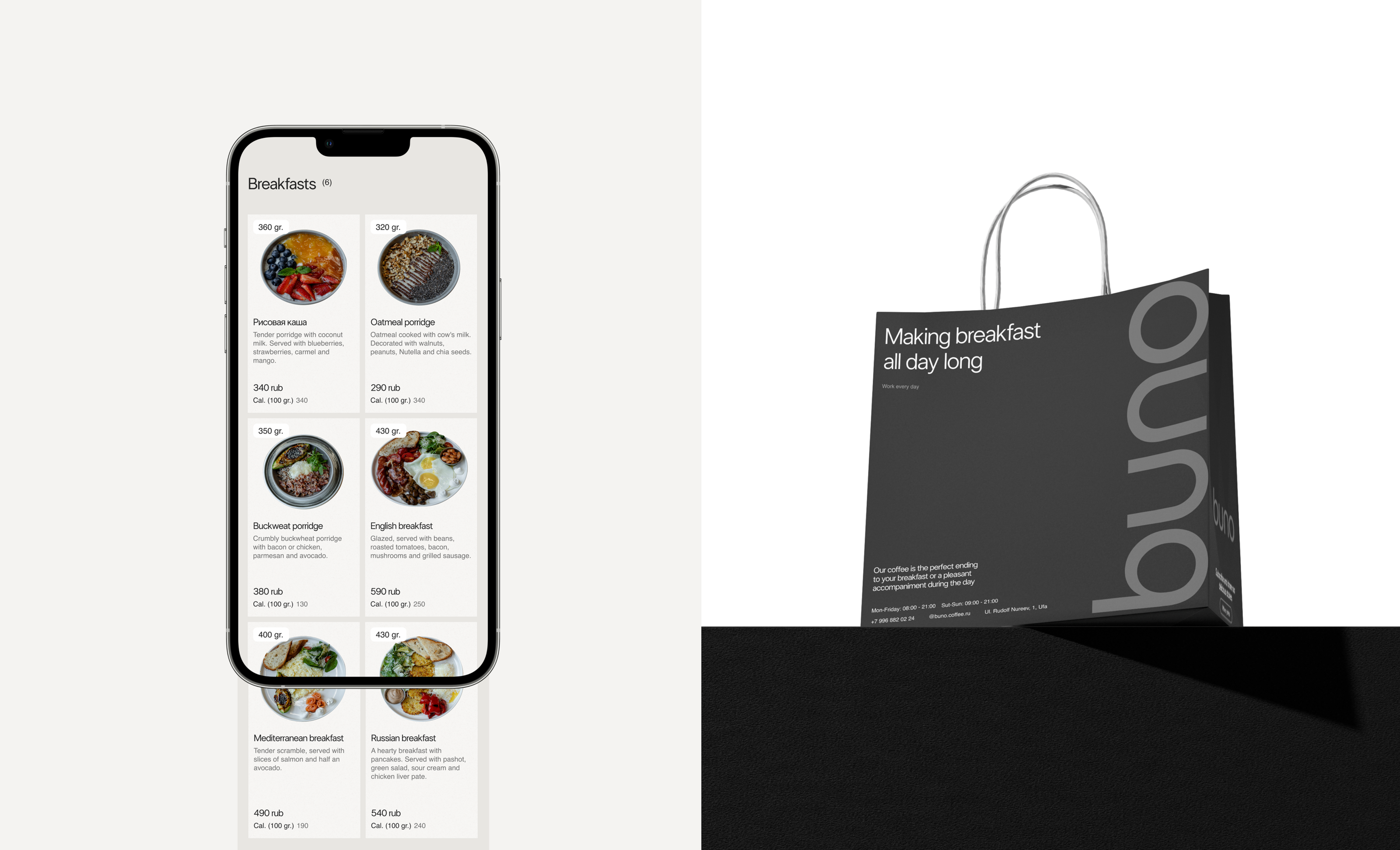 Buno. Web-site for the first breakfast cafe in Ufa. — Изображение №17 — Интерфейсы, Брендинг на Dprofile