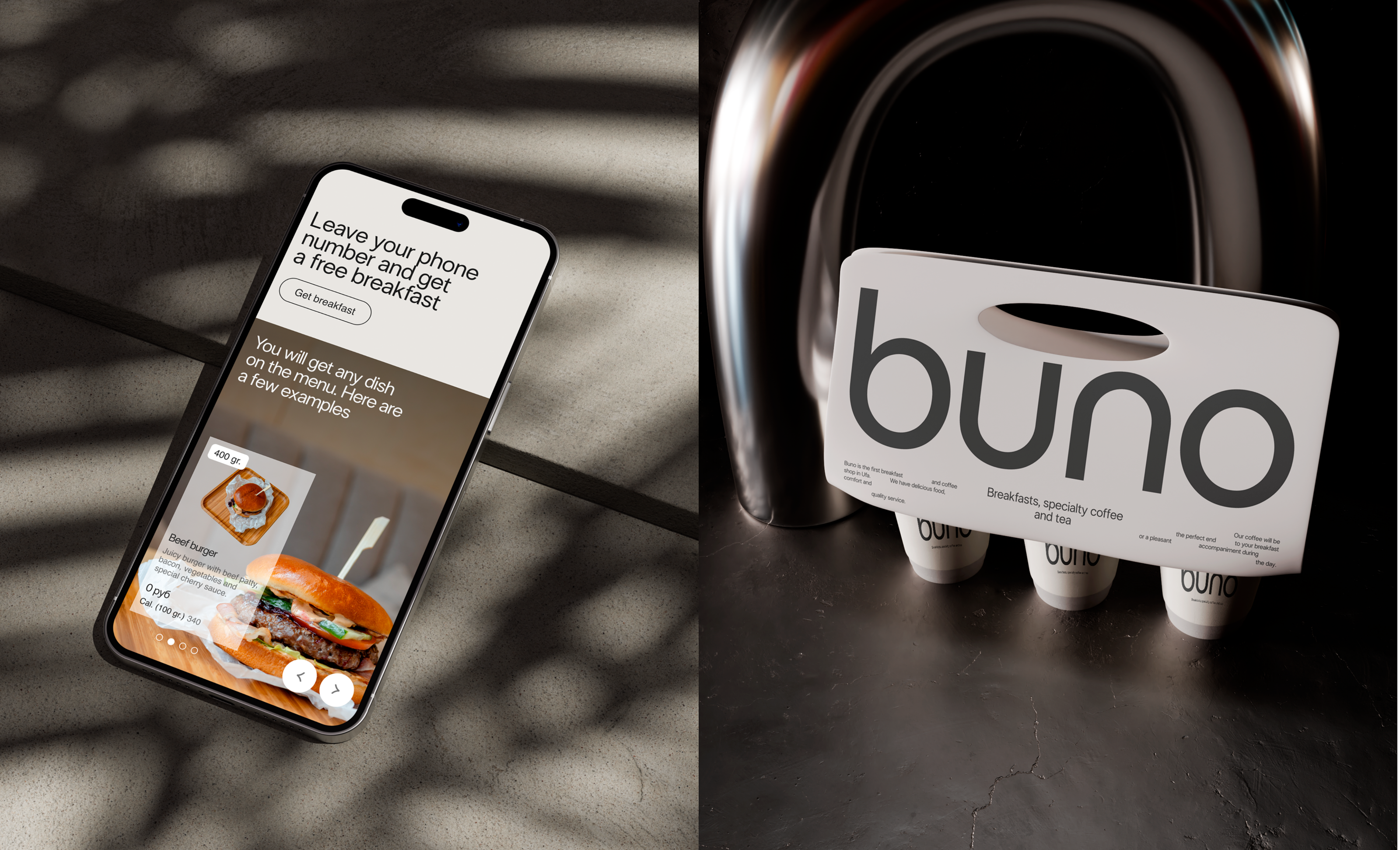 Buno. Web-site for the first breakfast cafe in Ufa. — Изображение №18 — Интерфейсы, Брендинг на Dprofile