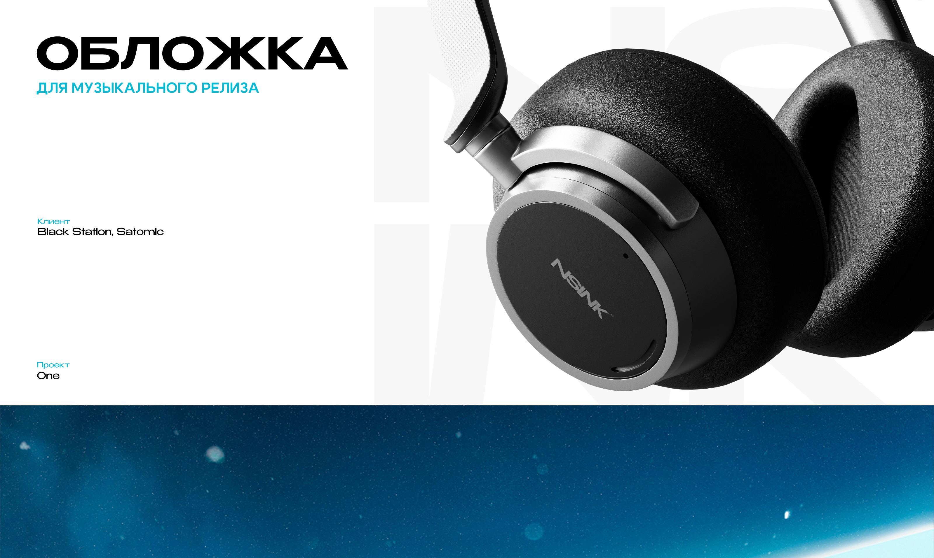 Визуал для музыкального релиза — Изображение №1 — Иллюстрация, Графика на Dprofile