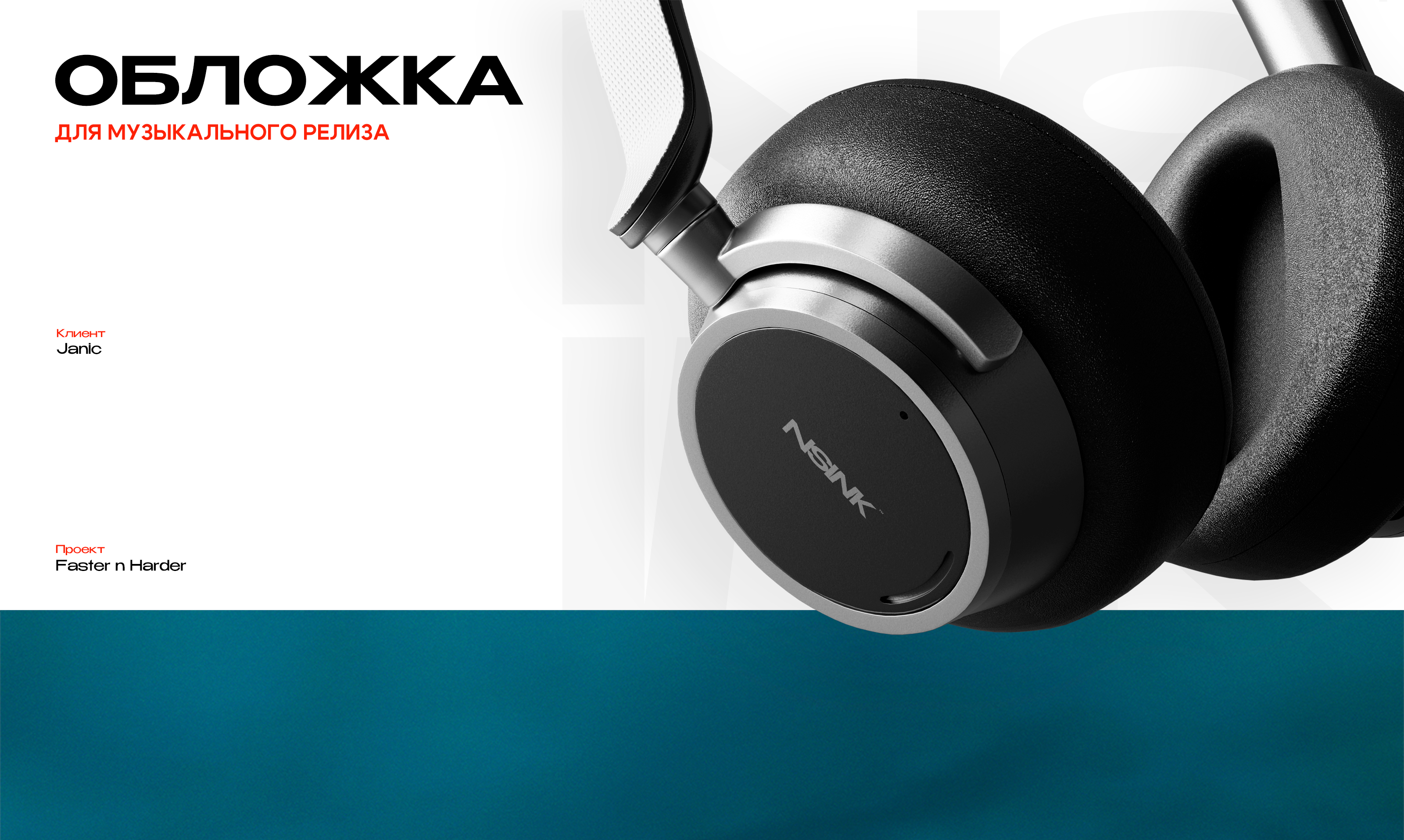 Визуал для музыкального релиза — Изображение №1 — Иллюстрация, Графика на Dprofile