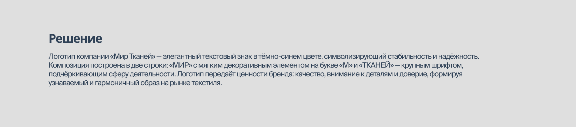 Фирменный стиль l магазин тканей — Изображение №4 — Брендинг на Dprofile
