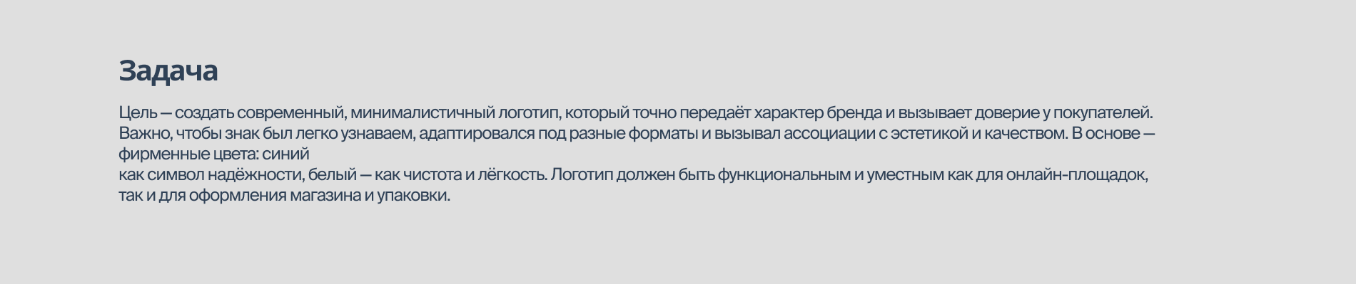 Фирменный стиль l магазин тканей — Изображение №2 — Брендинг на Dprofile