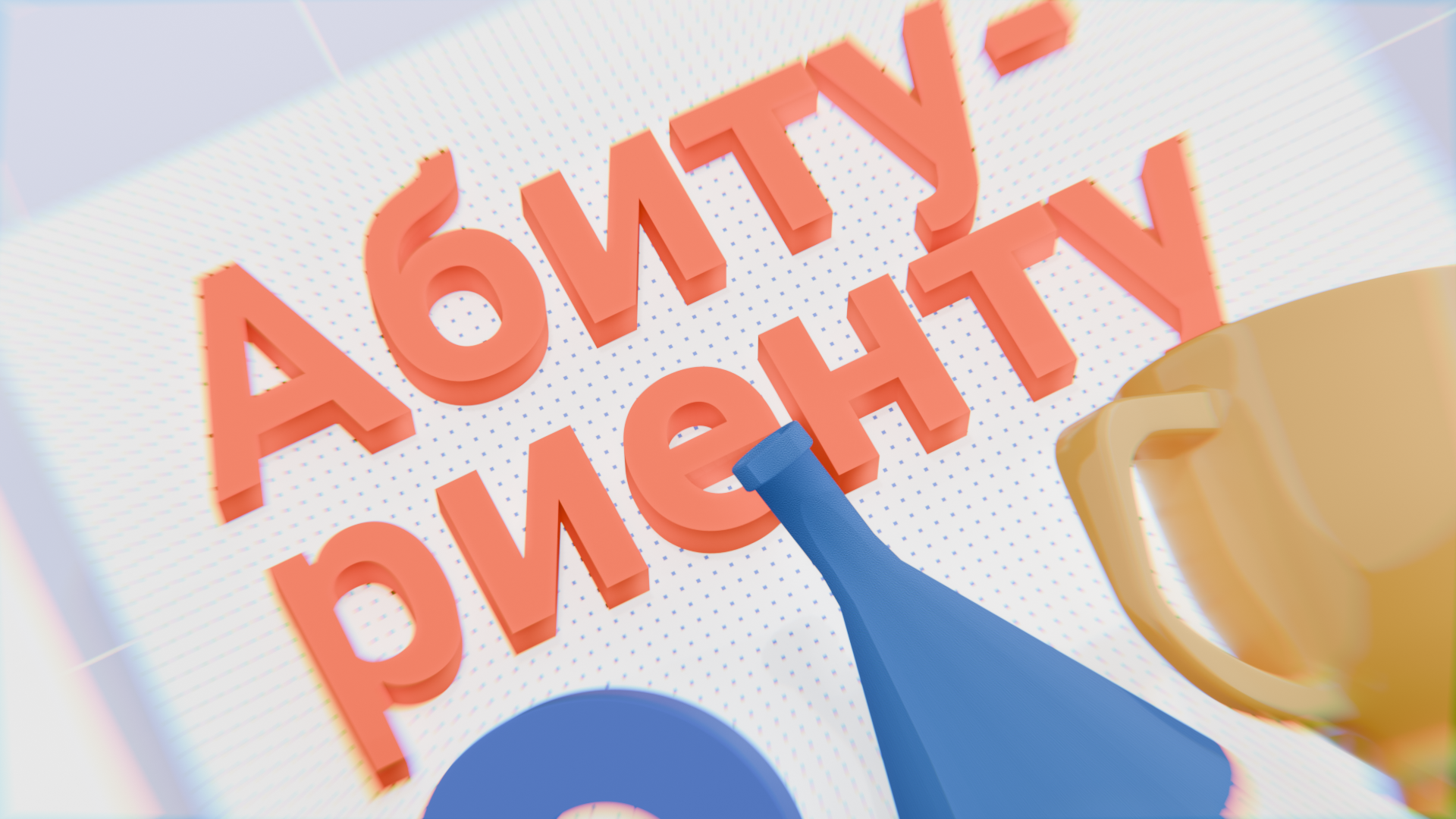 Эксплейнер — Изображение №10 — 3D, Анимация на Dprofile