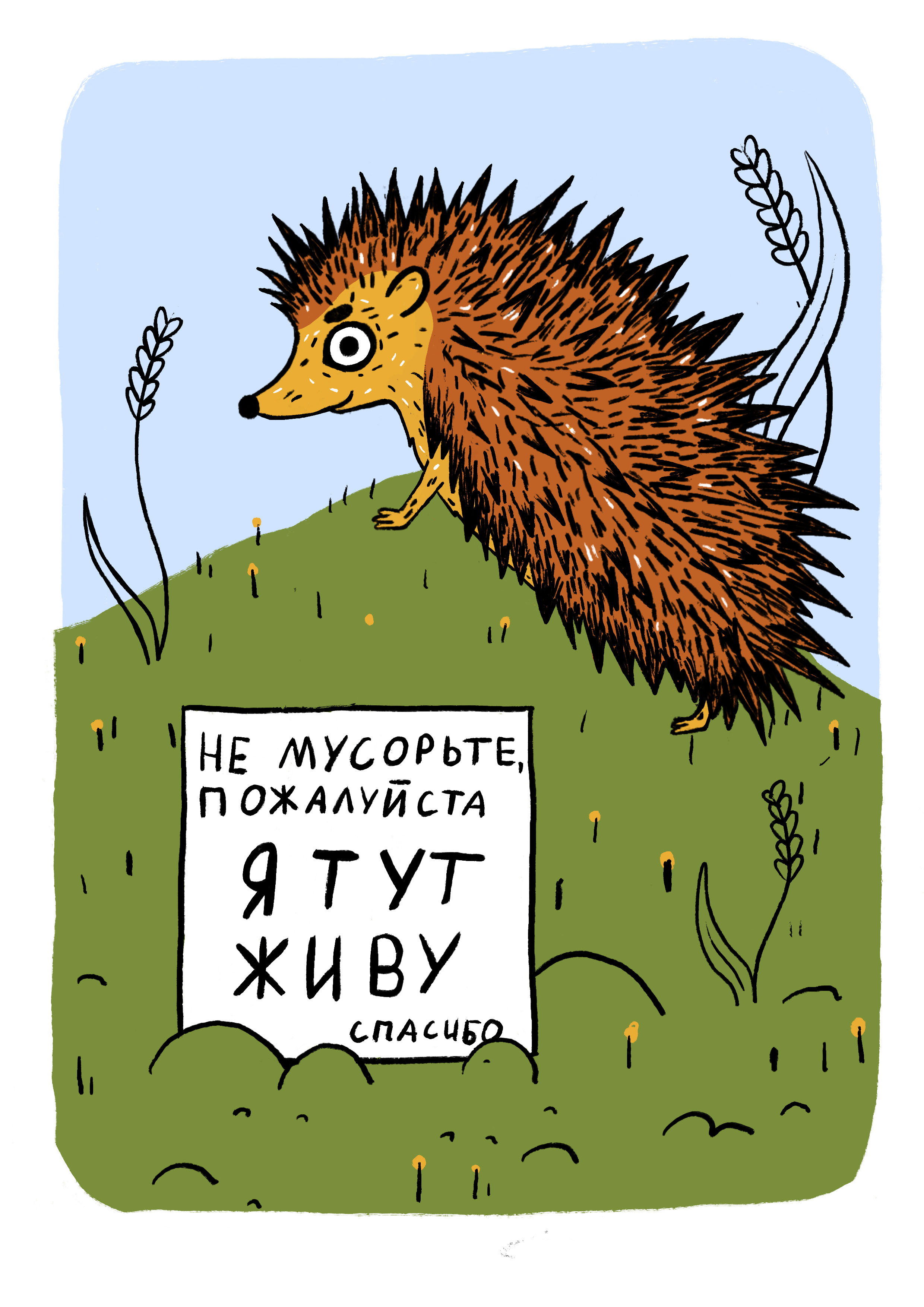 Экоплакаты — Изображение №1 — Иллюстрация на Dprofile