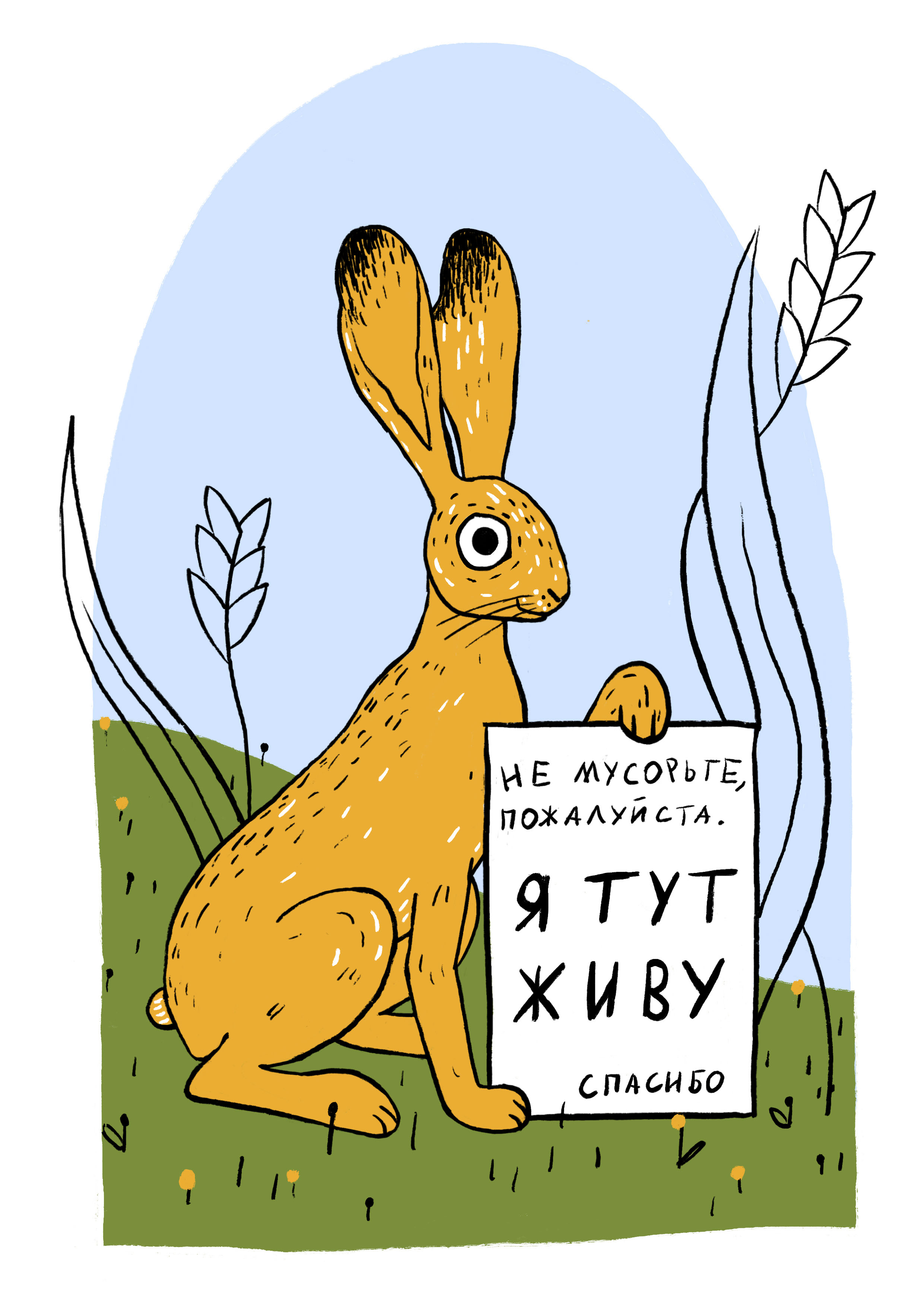 Экоплакаты — Изображение №2 — Иллюстрация на Dprofile
