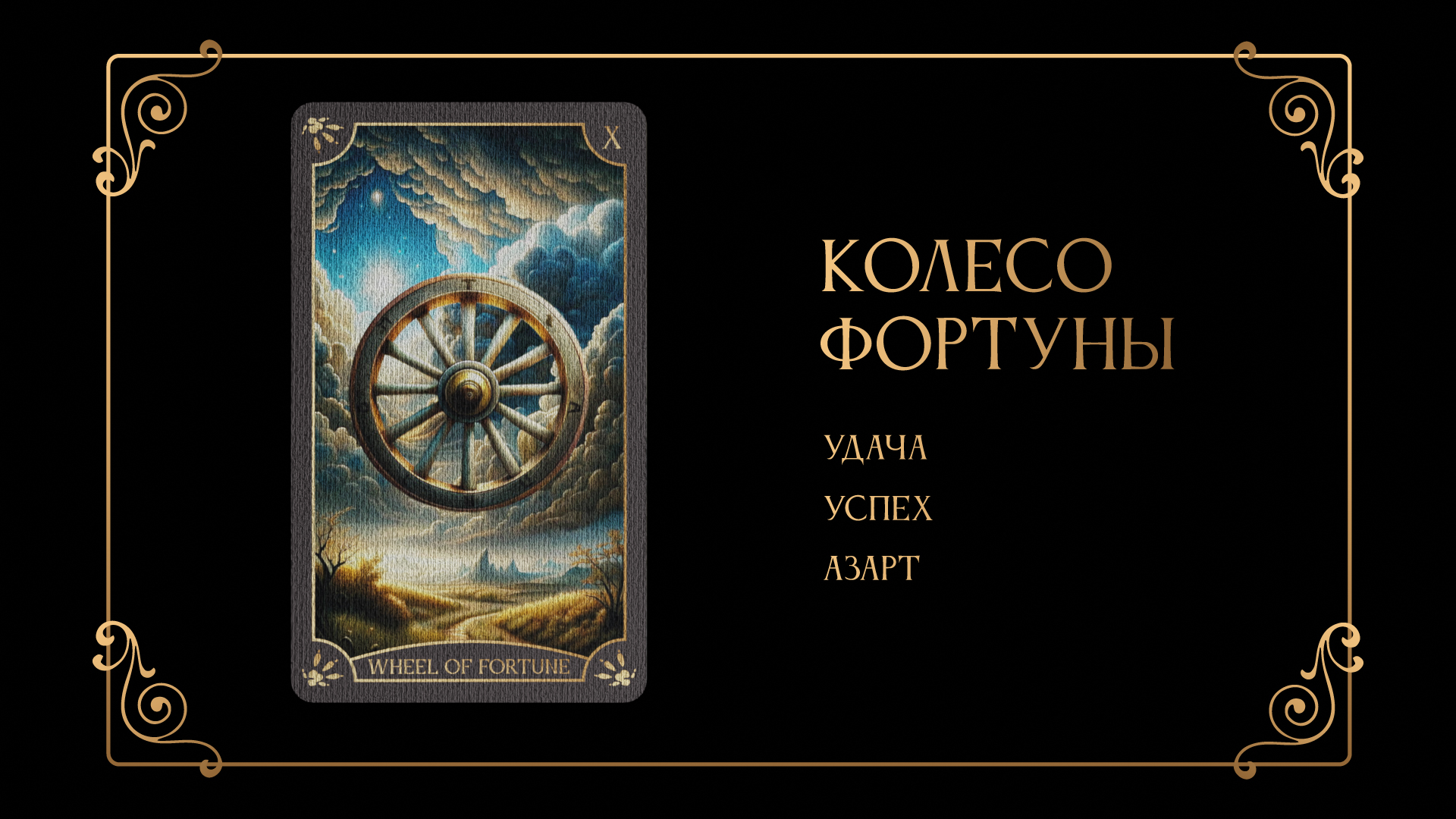 Дизайн 78 карт "Таро Крыс" — Изображение №25 — Иллюстрация, Графика на Dprofile