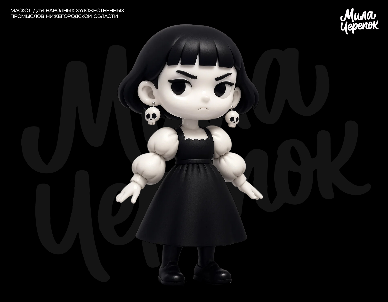 Маскот Мила Черепок — Изображение №1 — Иллюстрация на Dprofile