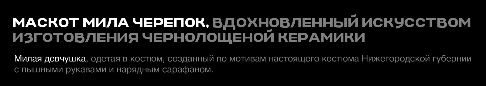 Маскот Мила Черепок — Изображение №2 — Иллюстрация на Dprofile