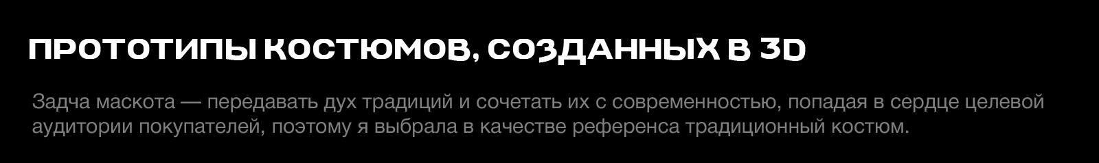 Маскот Мила Черепок — Изображение №7 — Иллюстрация на Dprofile